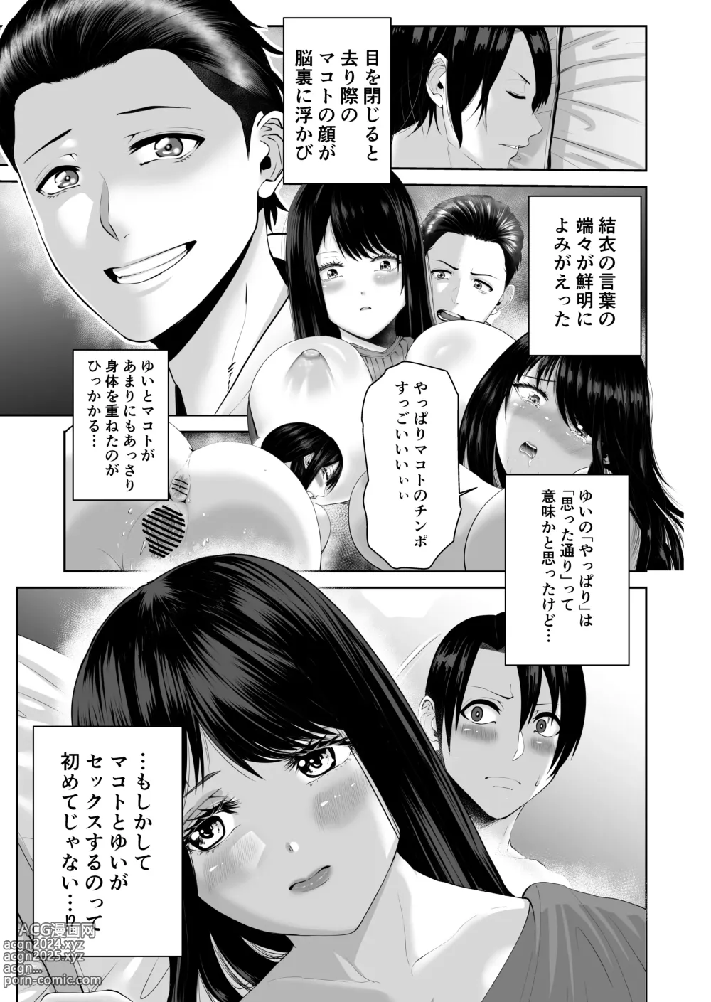 Page 34 of doujinshi Anata ga Daitekurenainara