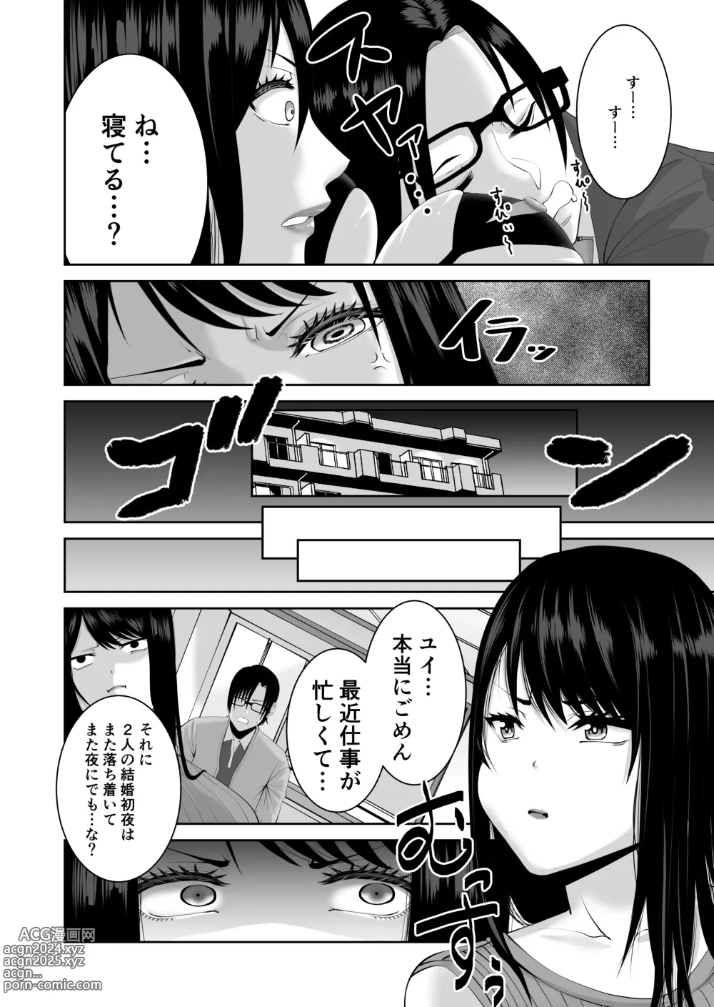 Page 5 of doujinshi Anata ga Daitekurenainara