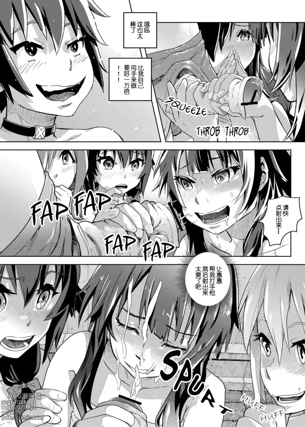 Page 6 of doujinshi Kono Suarashii Choker ni...1