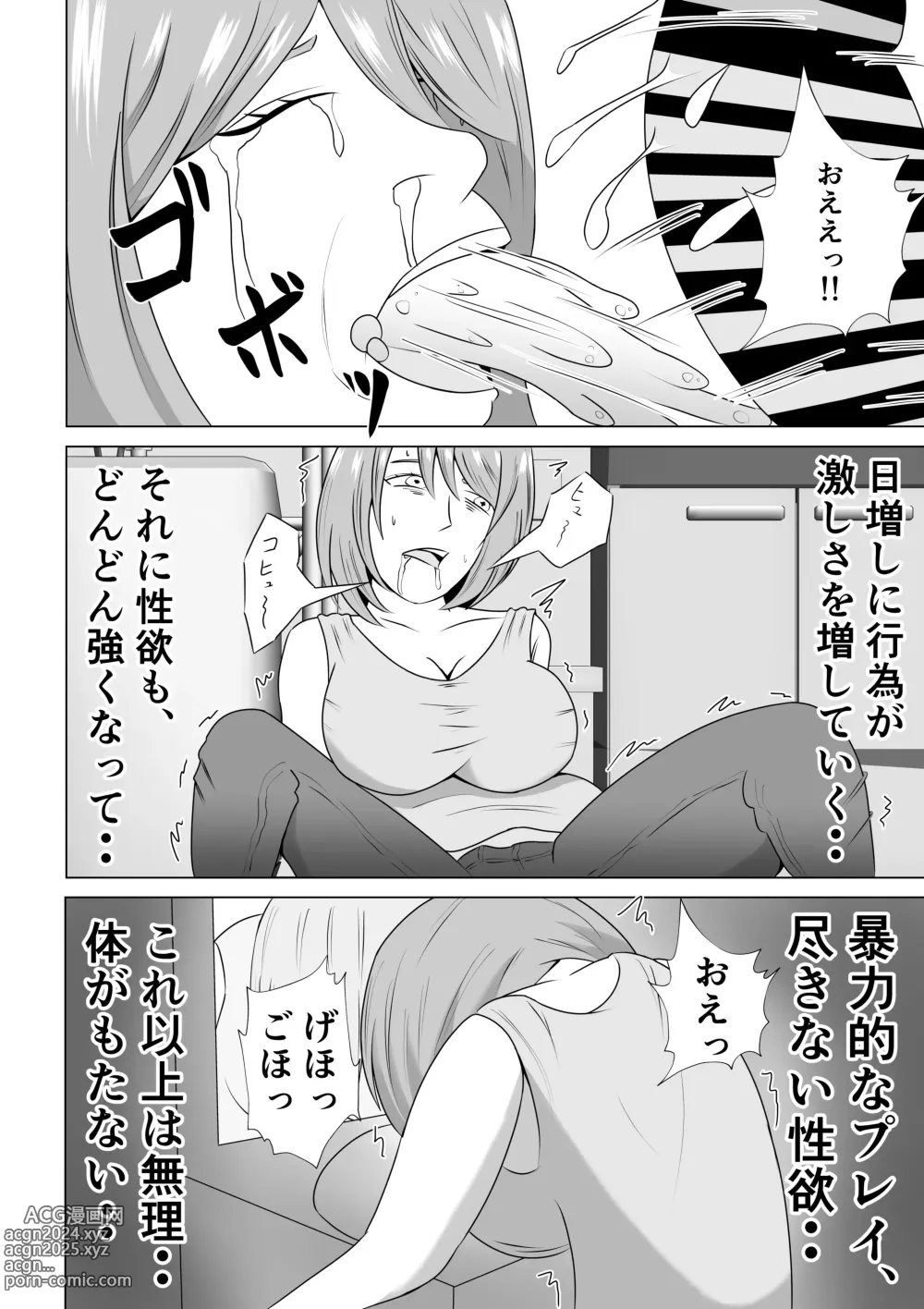 Page 16 of doujinshi Hikikomori no Boku wa Mainichi Mama ni Nuite Morattemasu