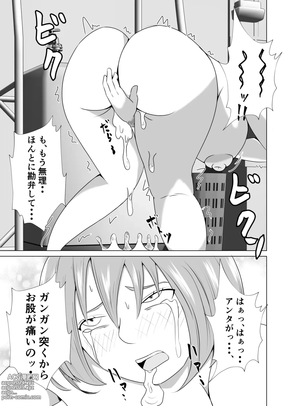 Page 45 of doujinshi Hikikomori no Boku wa Mainichi Mama ni Nuite Morattemasu