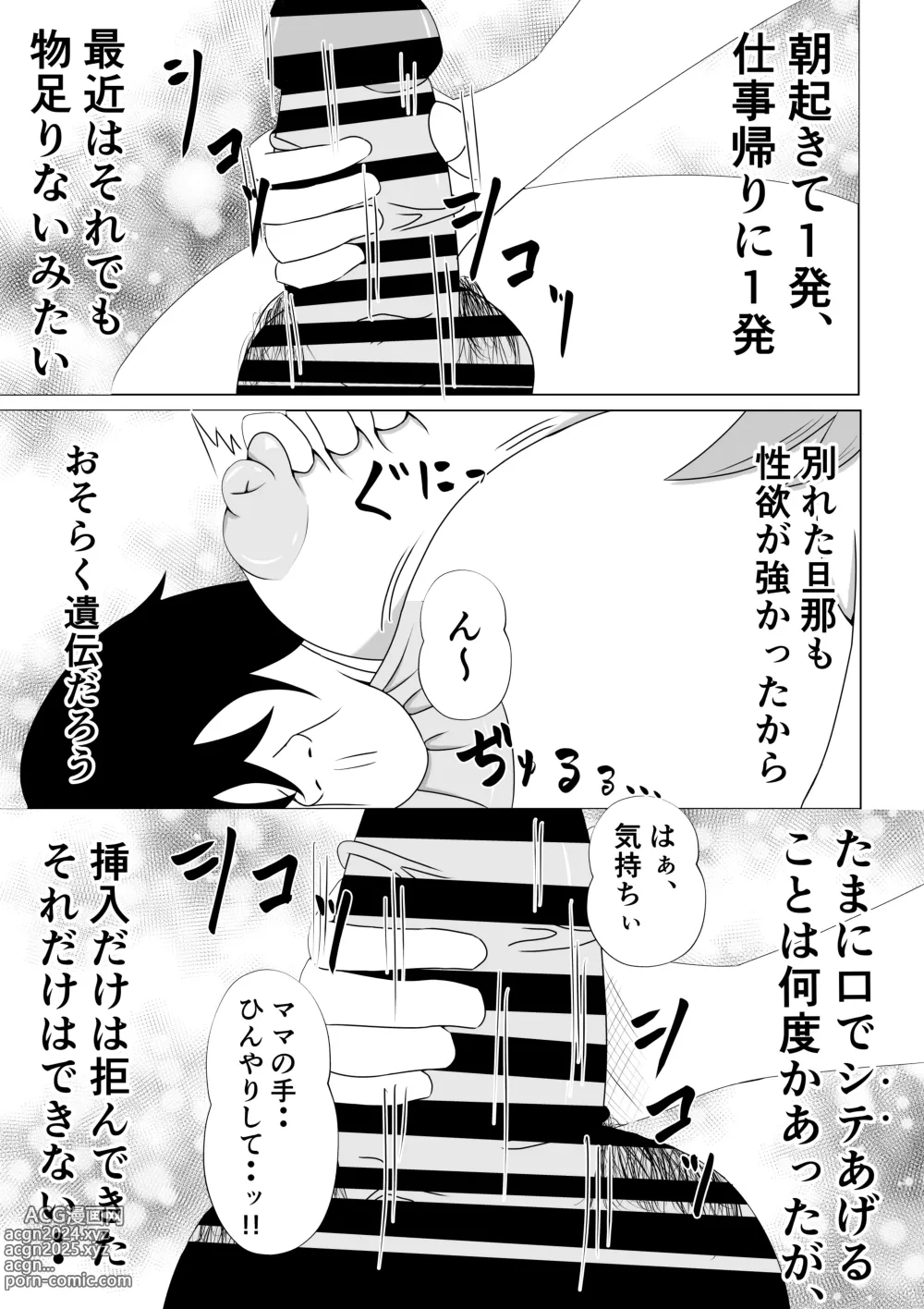 Page 8 of doujinshi Hikikomori no Boku wa Mainichi Mama ni Nuite Morattemasu