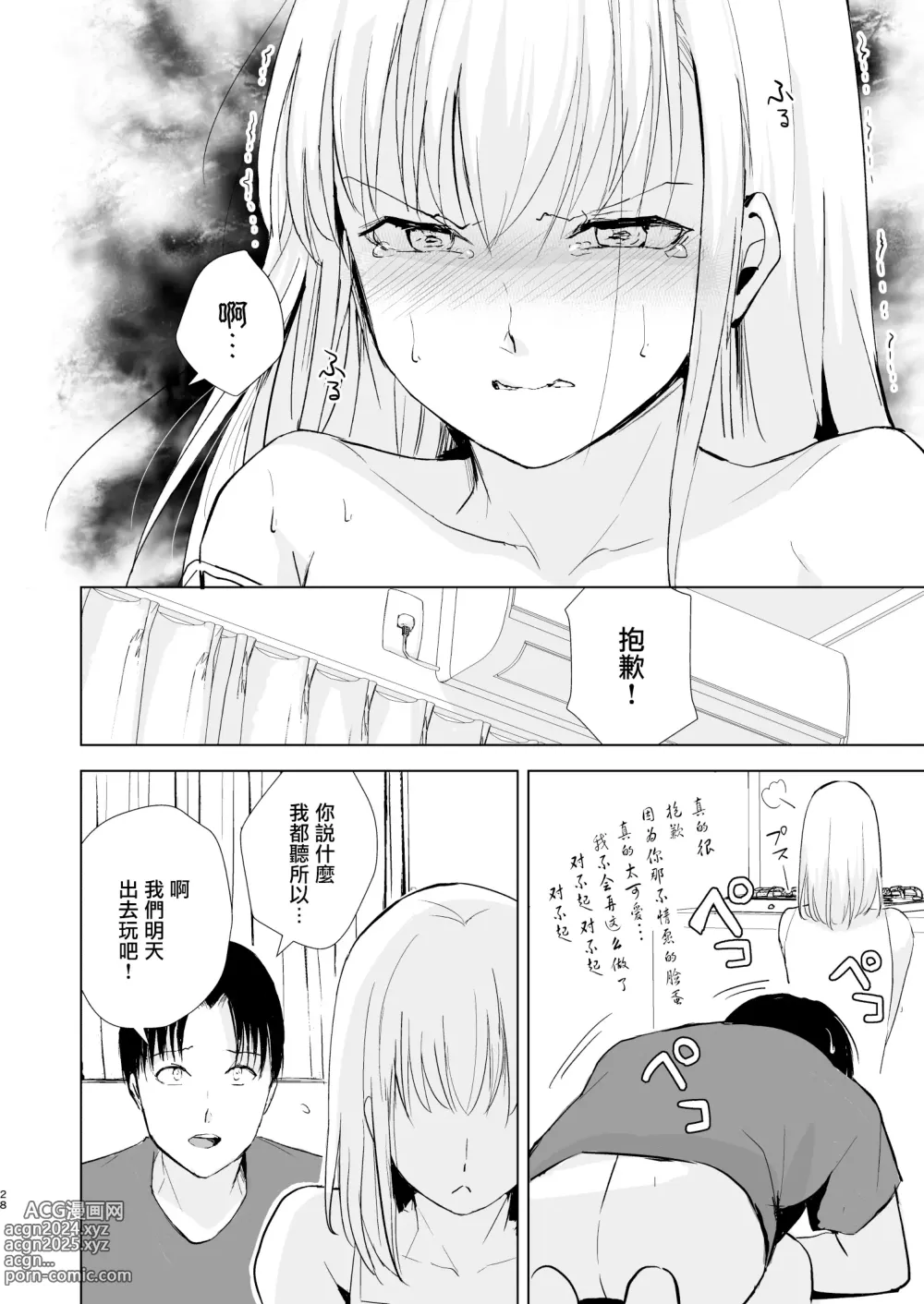 Page 30 of doujinshi Natsu no Takenawa / Banka no Kou