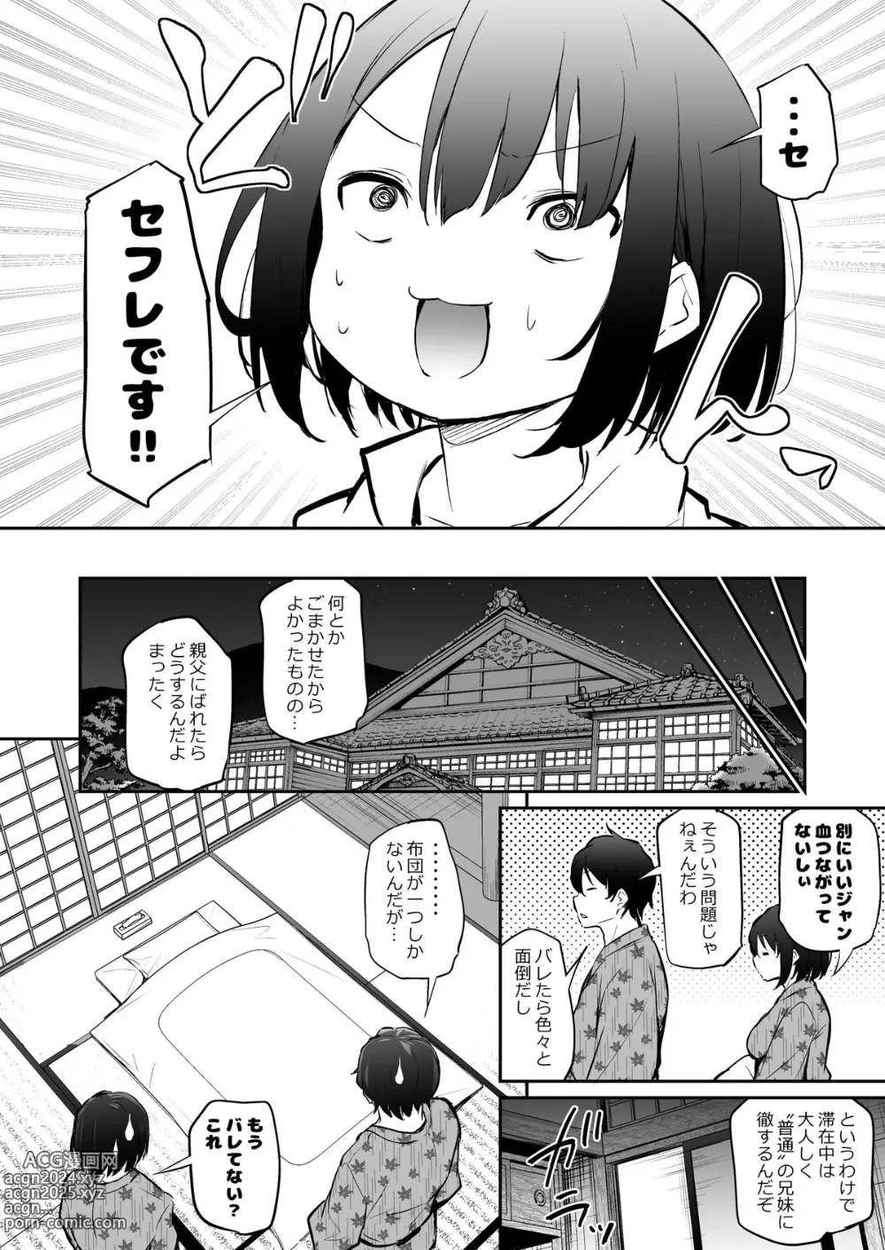 Page 2 of doujinshi Kyorikan ga Bug-tteru Futari 2