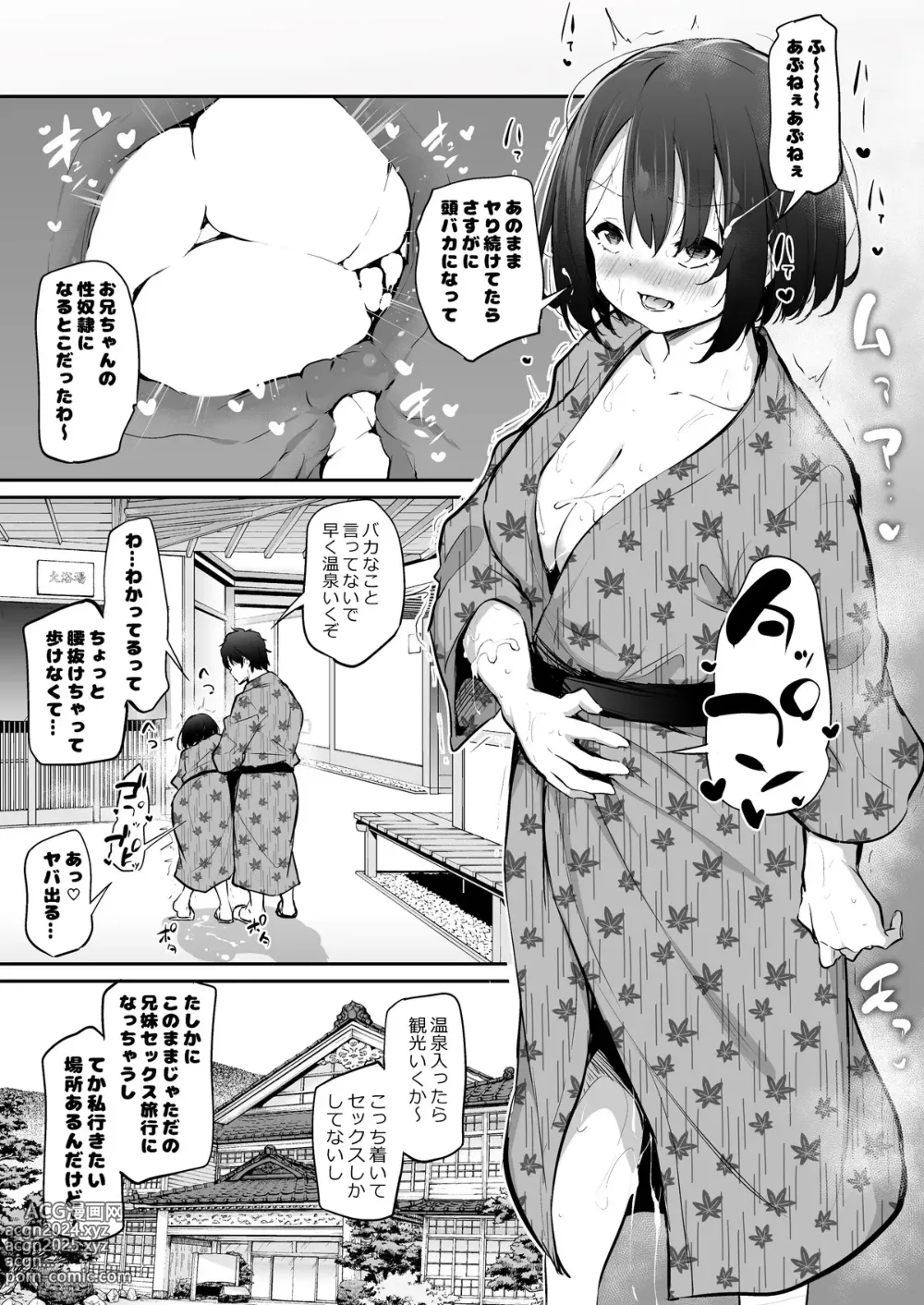 Page 9 of doujinshi Kyorikan ga Bug-tteru Futari 2