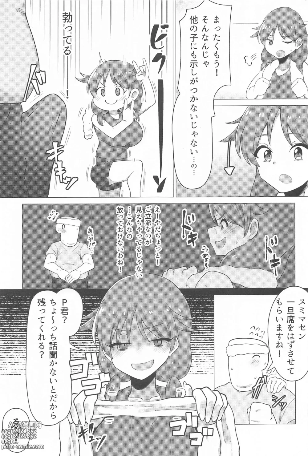 Page 4 of doujinshi Tantou no Katagiri Sanae-san to Training ni Isoshimu Hon