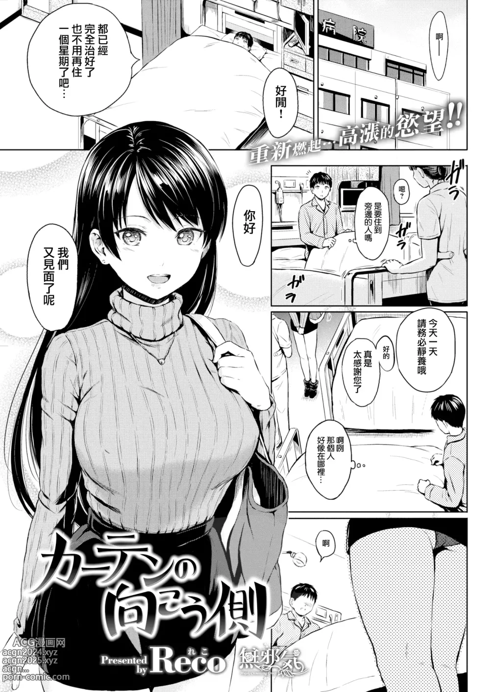 Page 1 of manga Curtain no Mukougawa (decensored)