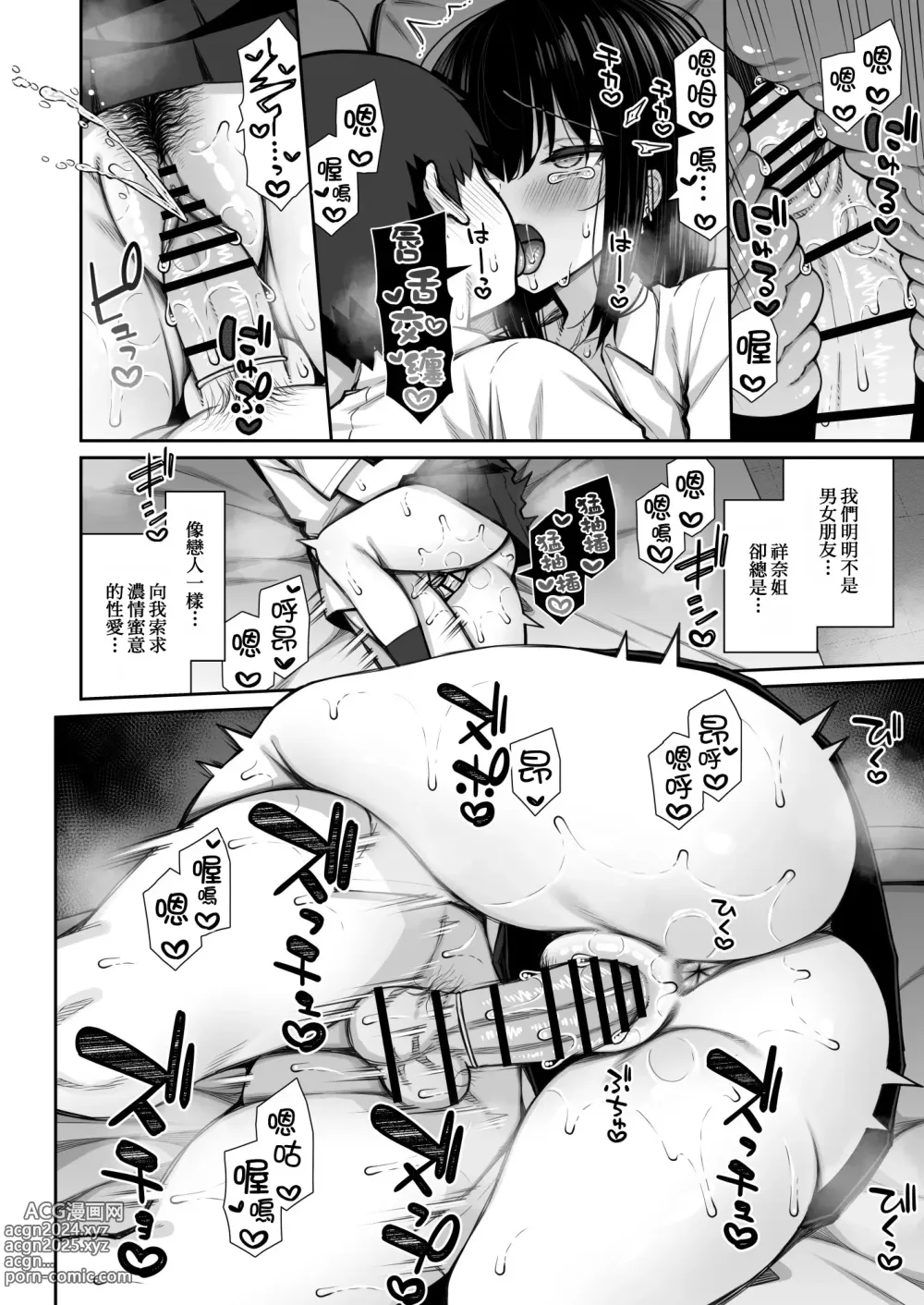 Page 14 of doujinshi Iede Gal na Senpai wa Kantan ni Yarasete Kureru 2