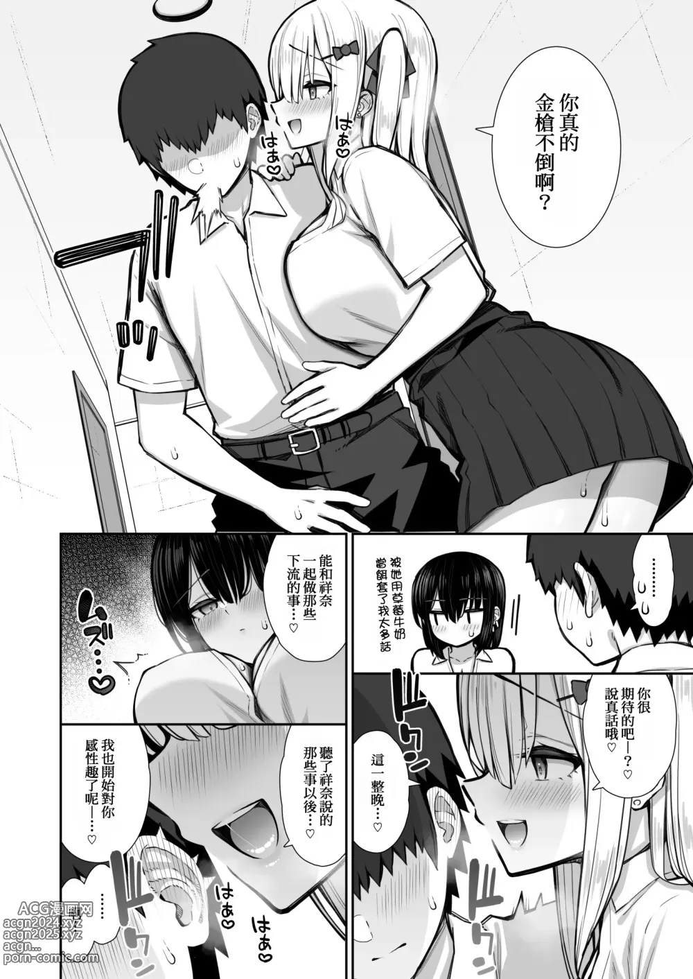 Page 22 of doujinshi Iede Gal na Senpai wa Kantan ni Yarasete Kureru 2