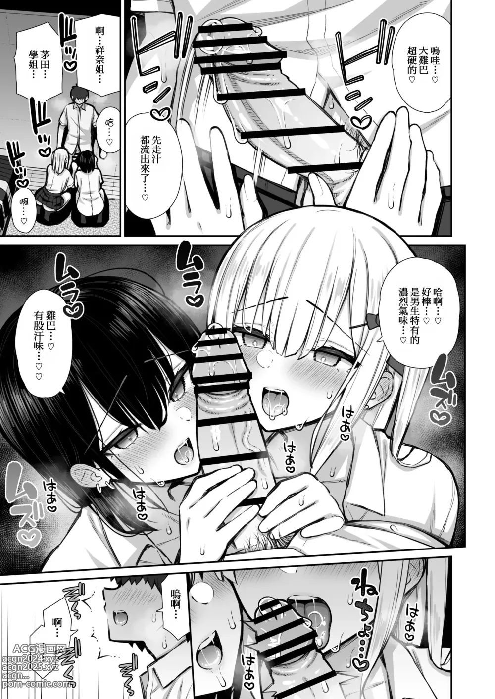 Page 25 of doujinshi Iede Gal na Senpai wa Kantan ni Yarasete Kureru 2