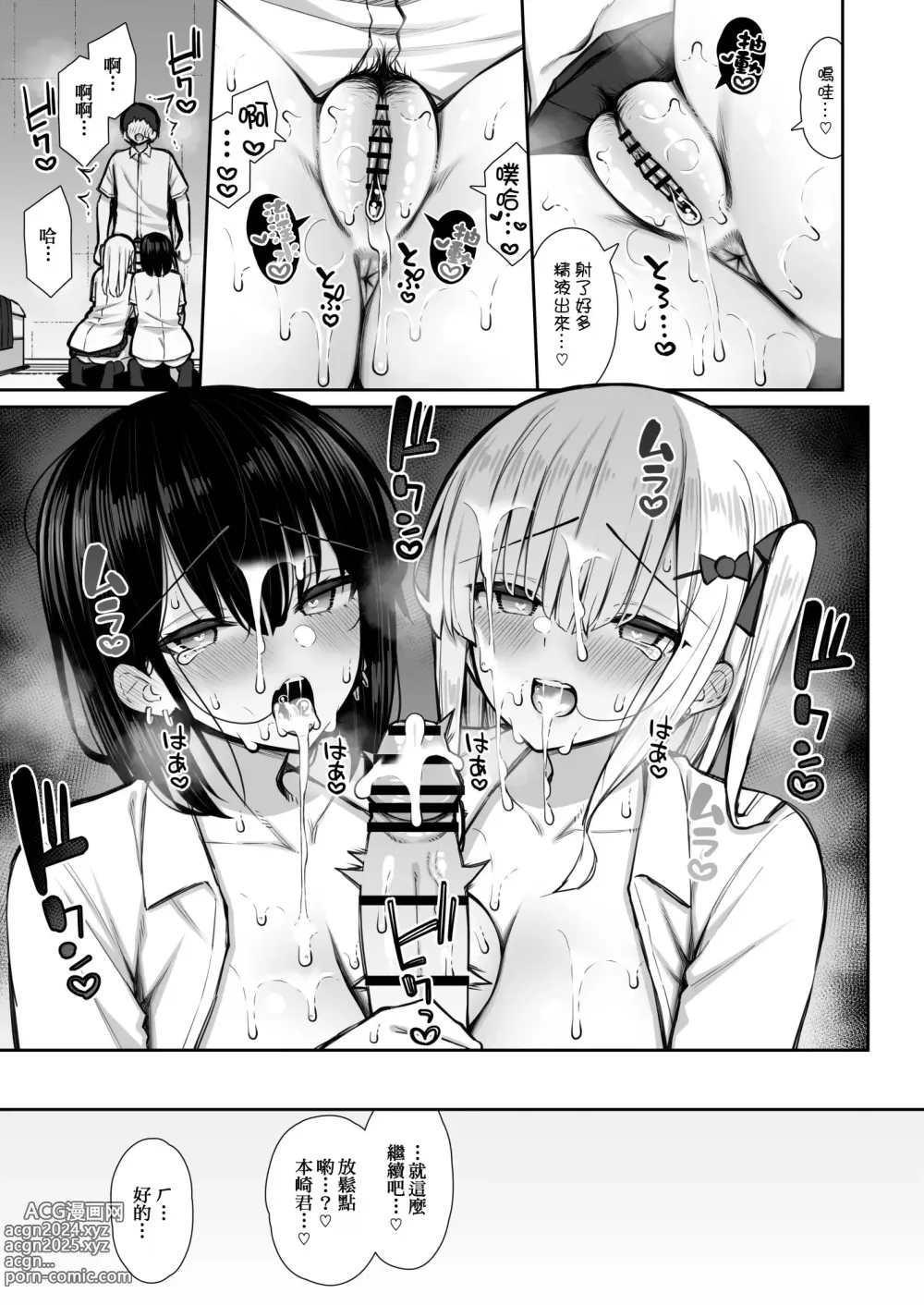 Page 29 of doujinshi Iede Gal na Senpai wa Kantan ni Yarasete Kureru 2