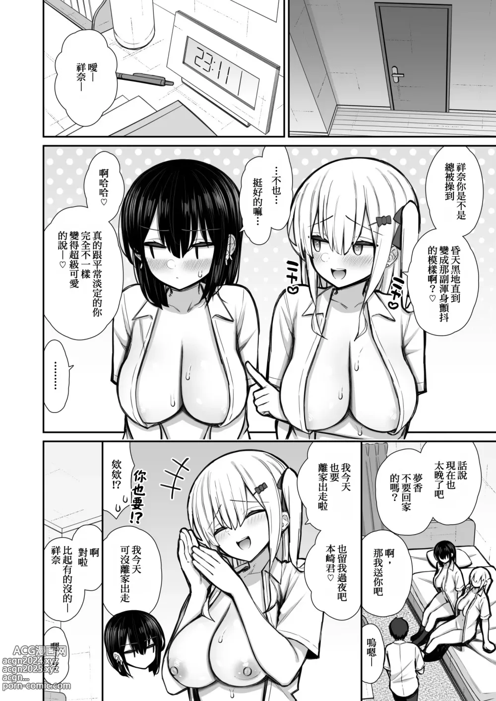 Page 56 of doujinshi Iede Gal na Senpai wa Kantan ni Yarasete Kureru 2