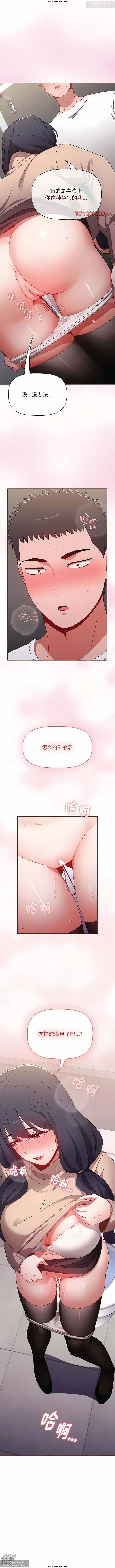 Page 234 of manga 小孩子才做選擇 26-50话