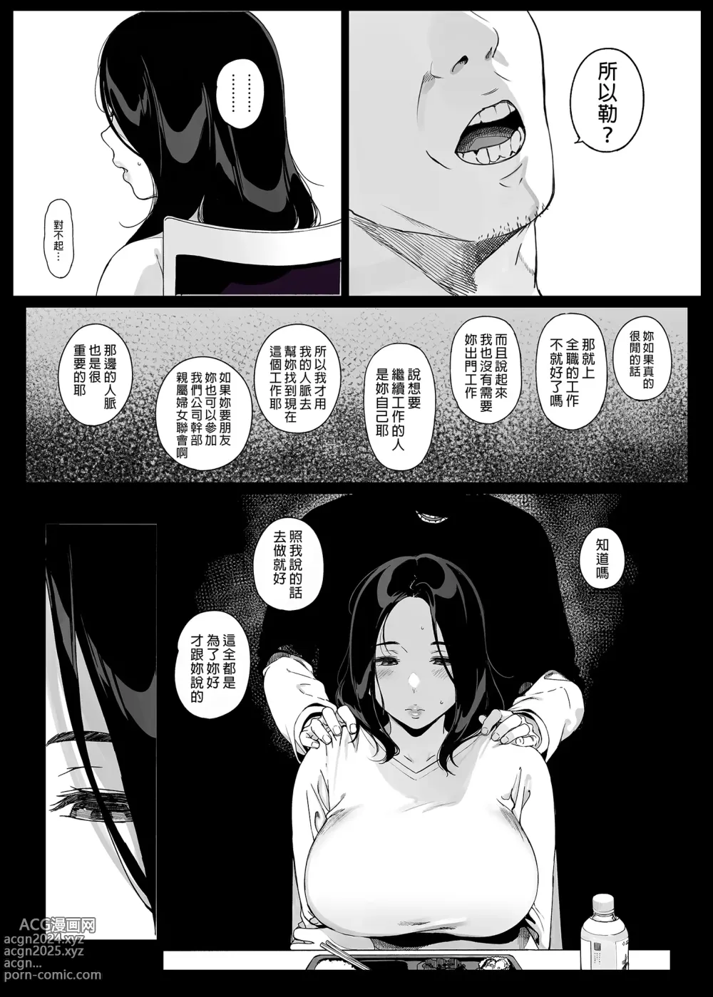 Page 106 of doujinshi げーみんぐはーれむ 1-4