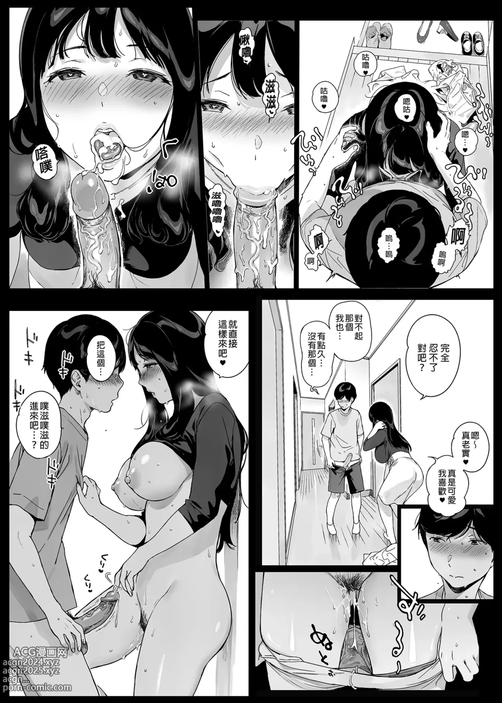 Page 126 of doujinshi げーみんぐはーれむ 1-4