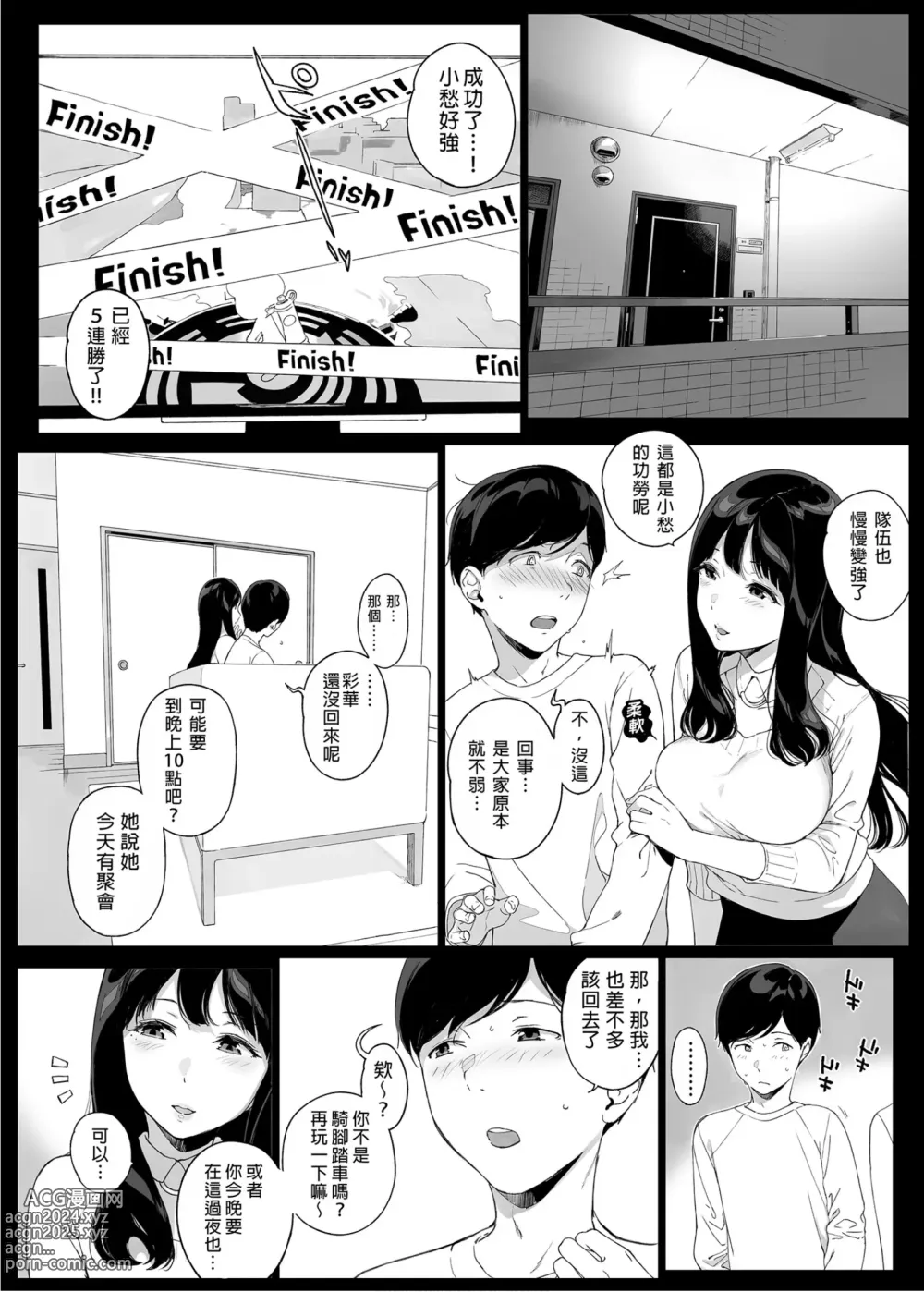 Page 15 of doujinshi げーみんぐはーれむ 1-4