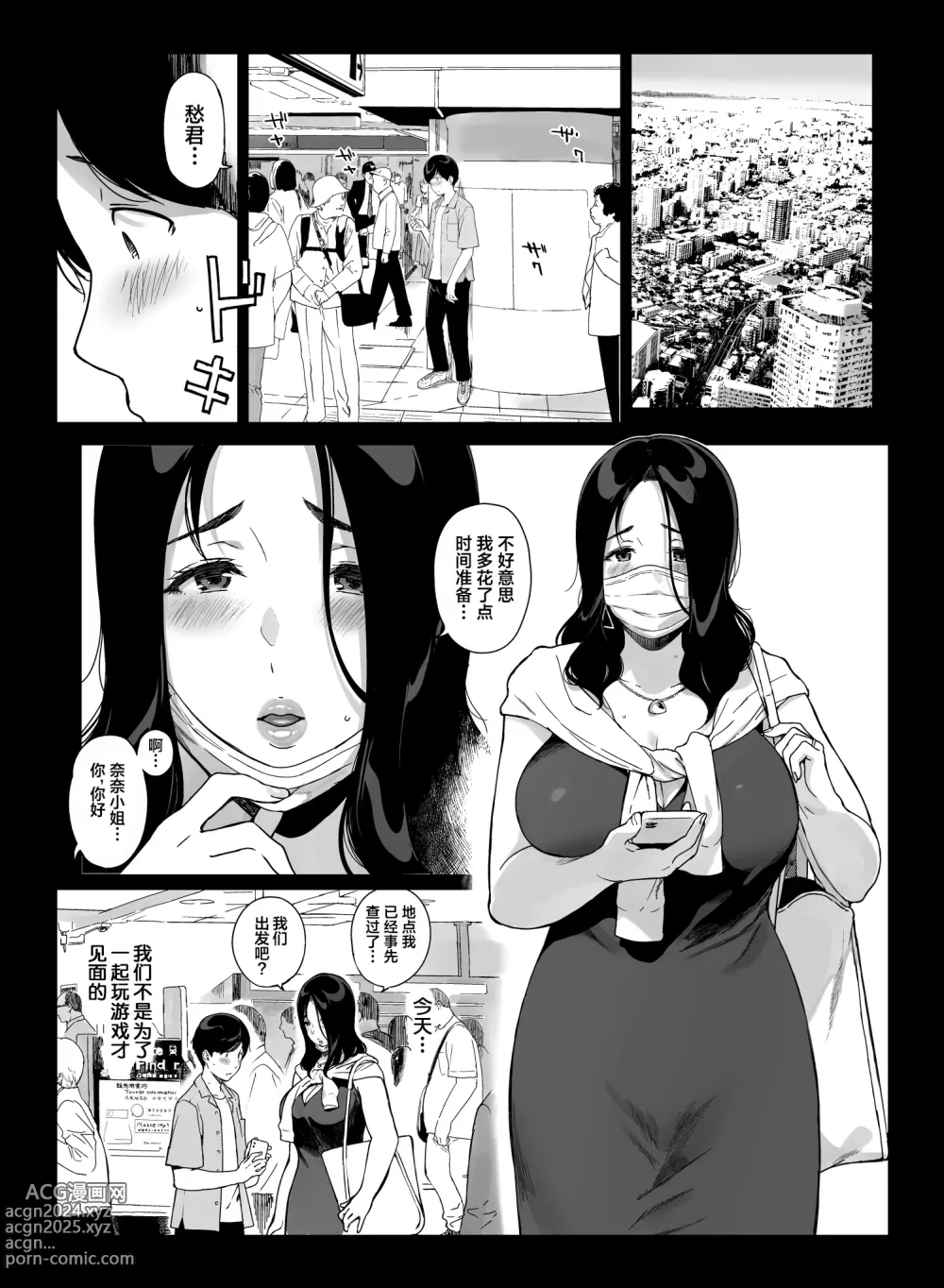 Page 158 of doujinshi げーみんぐはーれむ 1-4