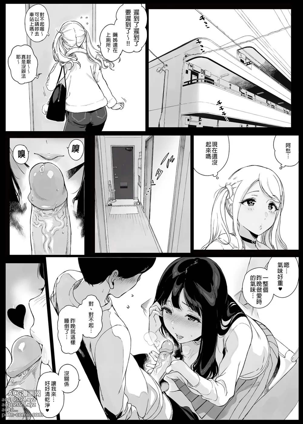 Page 71 of doujinshi げーみんぐはーれむ 1-4