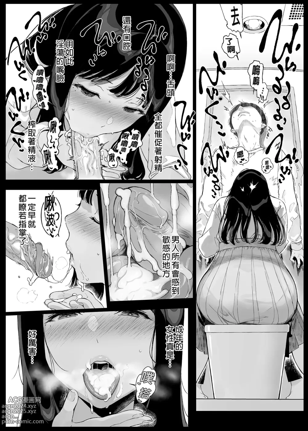 Page 73 of doujinshi げーみんぐはーれむ 1-4