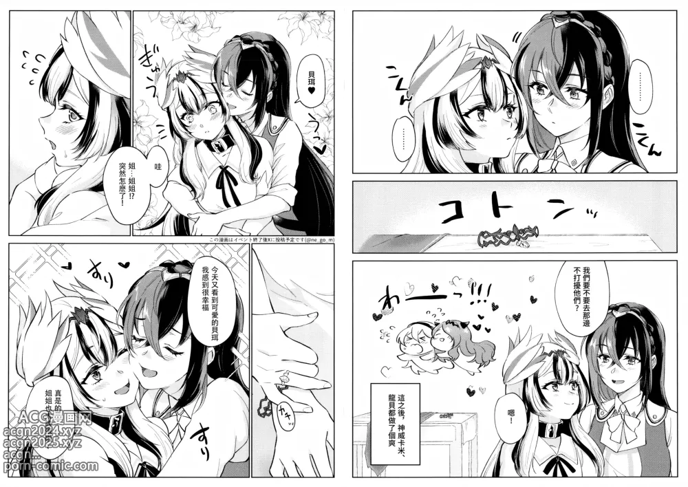 Page 43 of doujinshi 优雅之龙也想要被惩罚