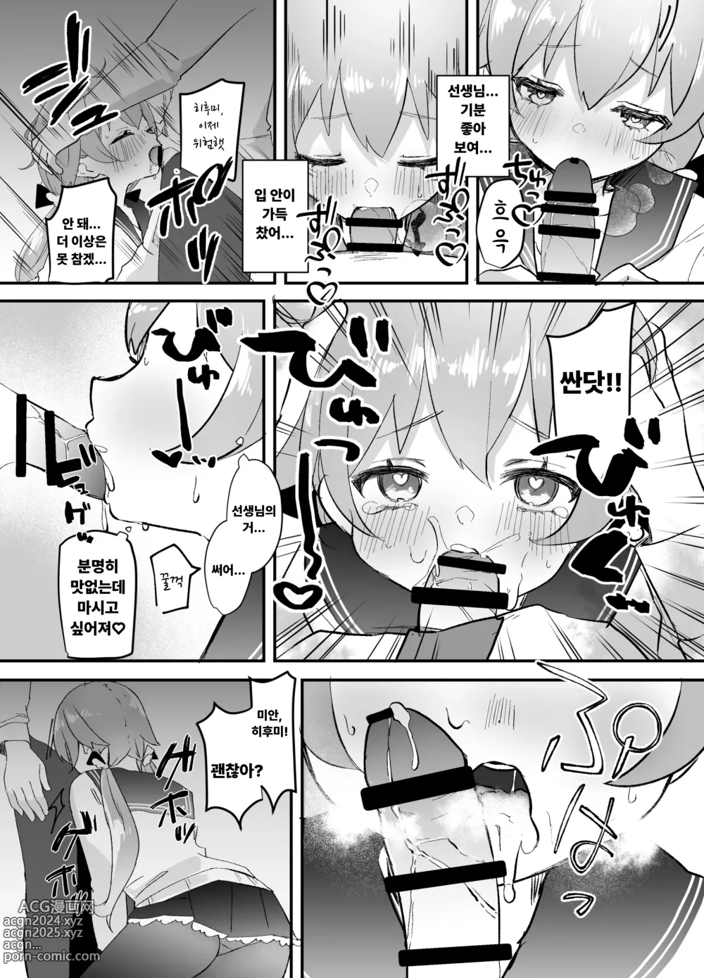 Page 18 of doujinshi 3월 24일, 히후미는 처녀가 아니게 됩니다