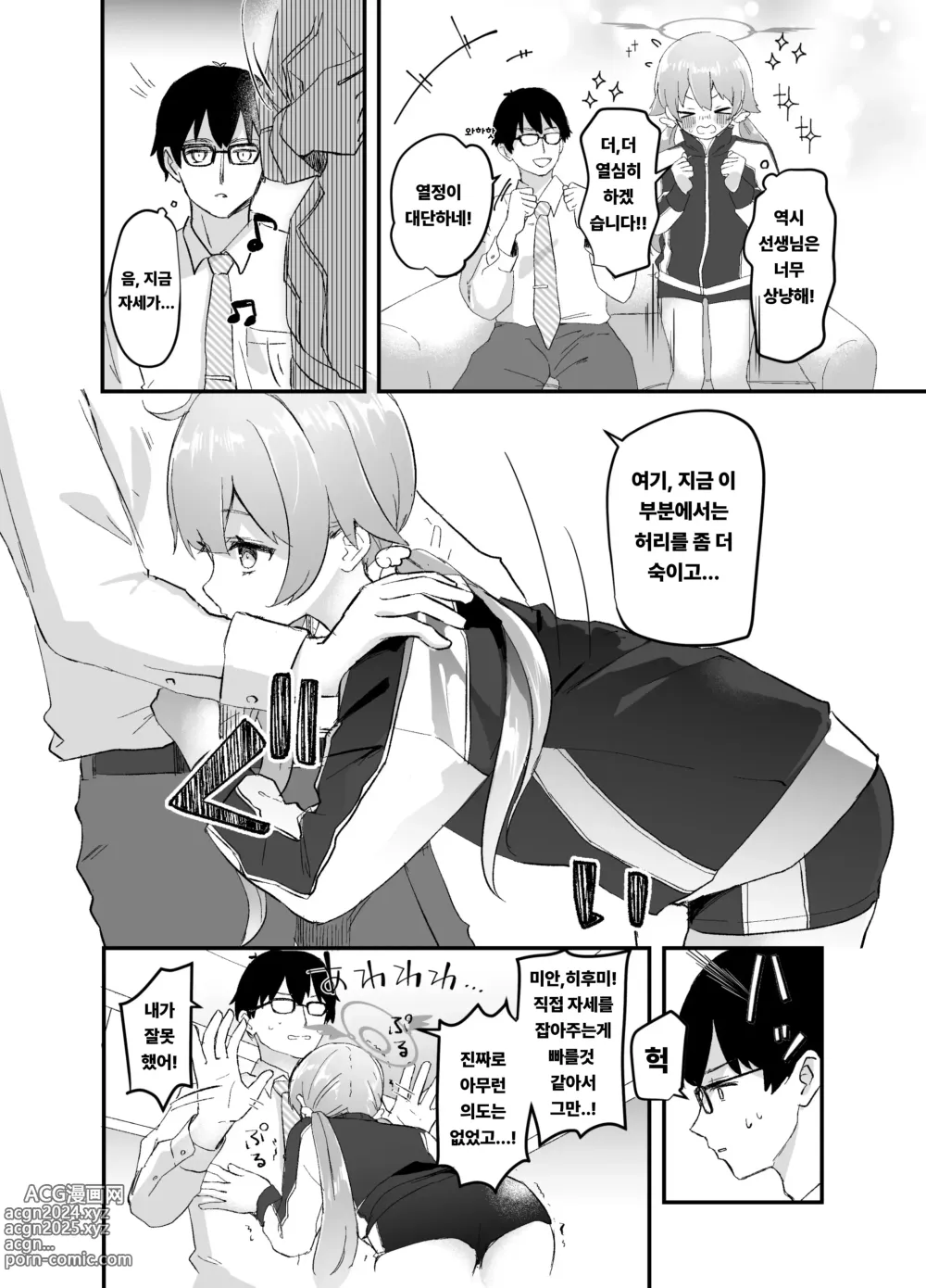 Page 5 of doujinshi 3월 24일, 히후미는 처녀가 아니게 됩니다