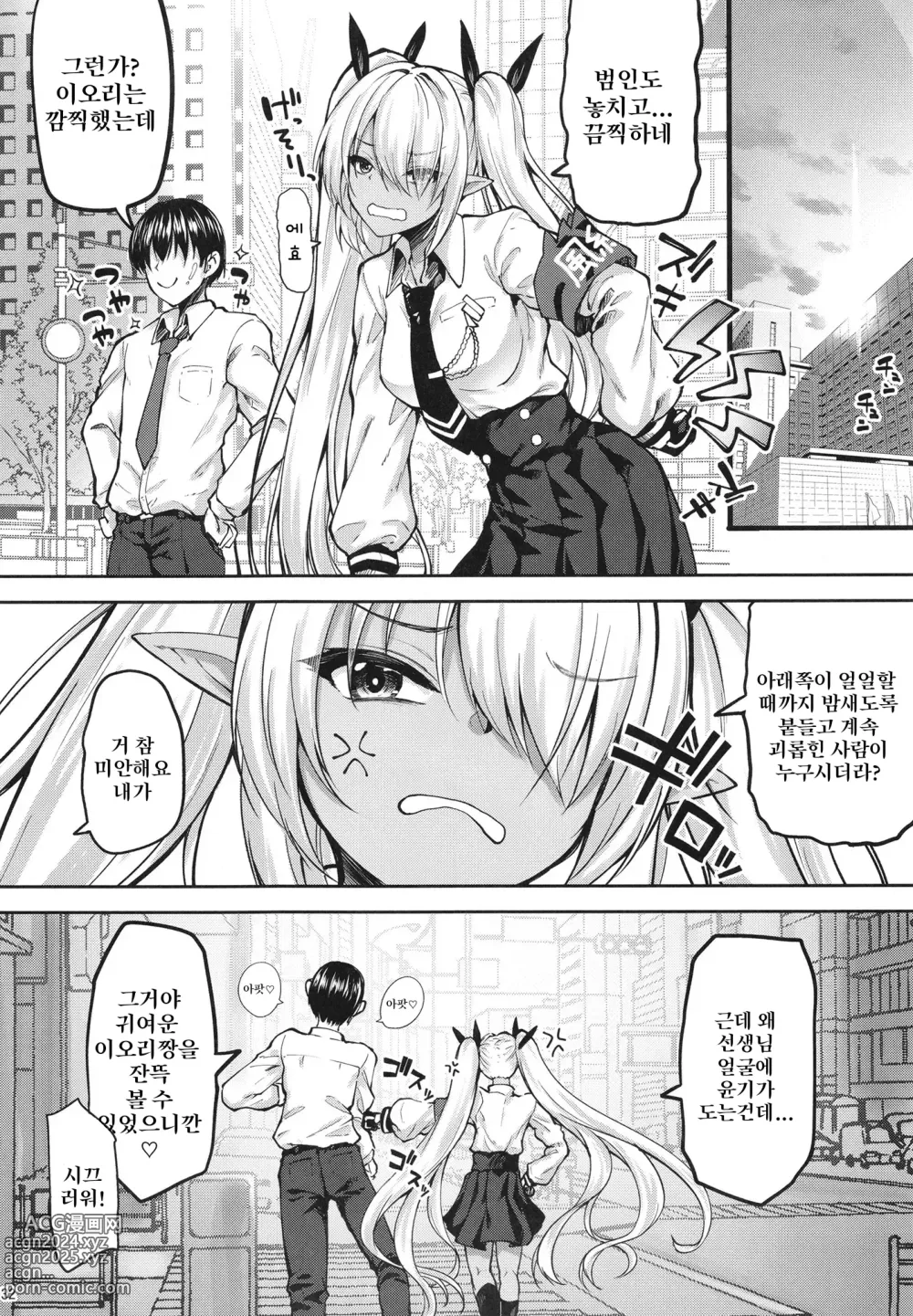 Page 32 of doujinshi 이오리와 ××하지 않으면 나갈 수 없는 방 (Blue Archive) [Korean] [Digital]