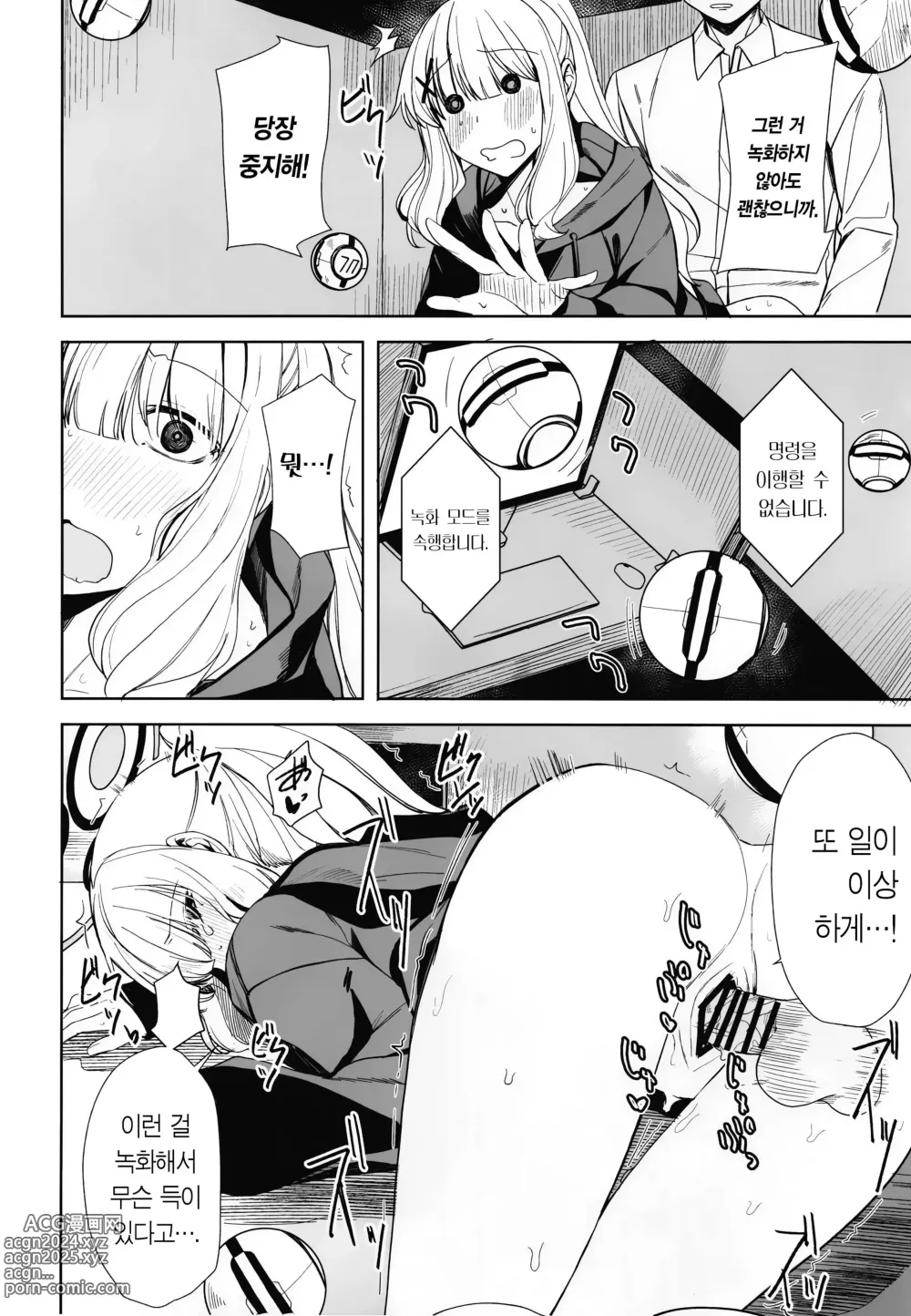 Page 16 of doujinshi 하레의 야한 책.