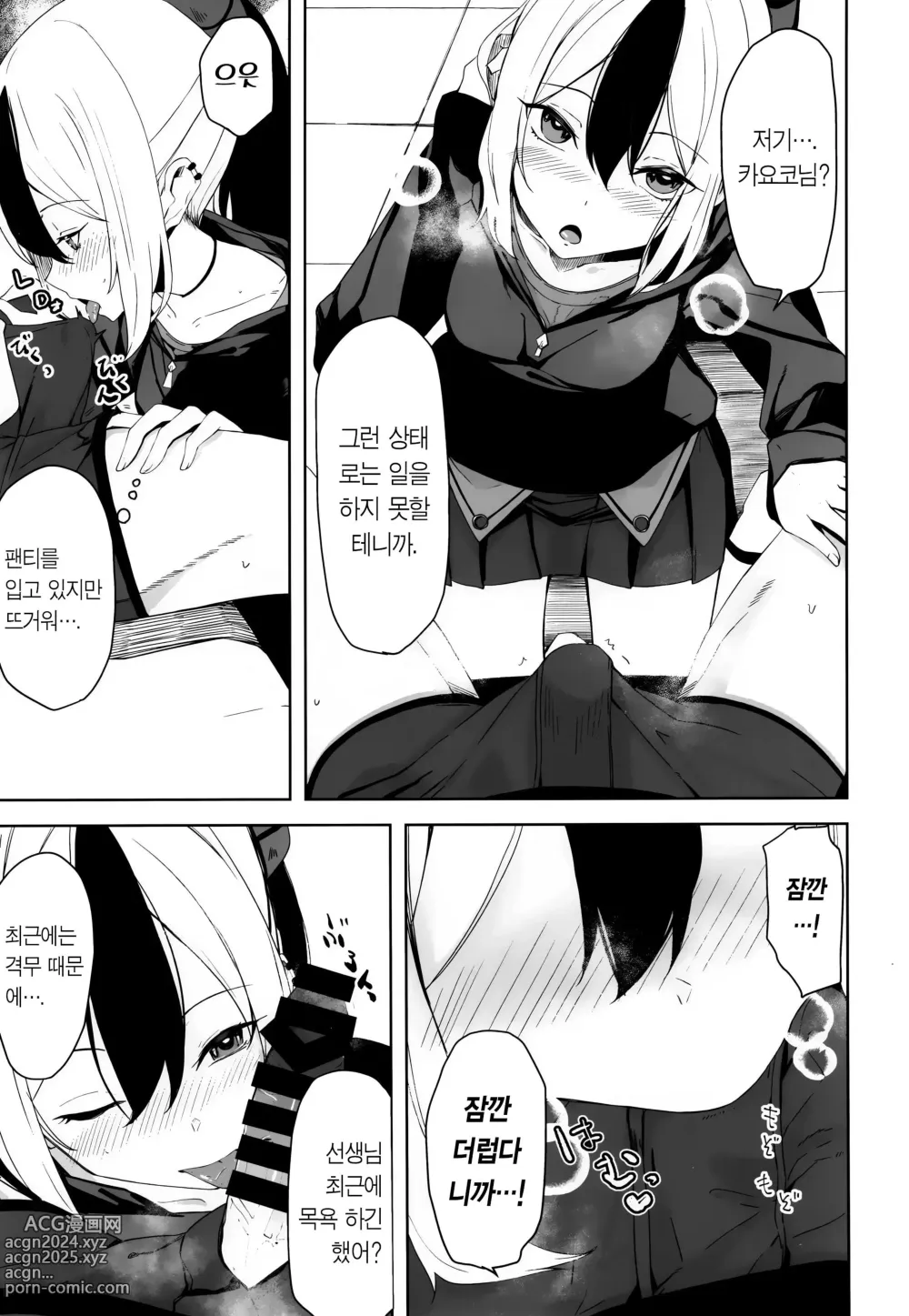 Page 29 of doujinshi 하레의 야한 책.