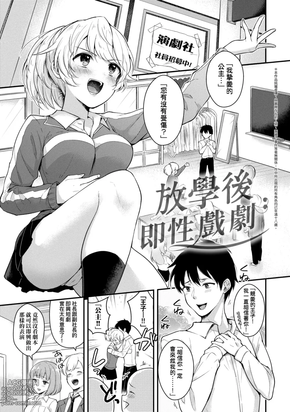 Page 164 of manga 女友的真實樣貌