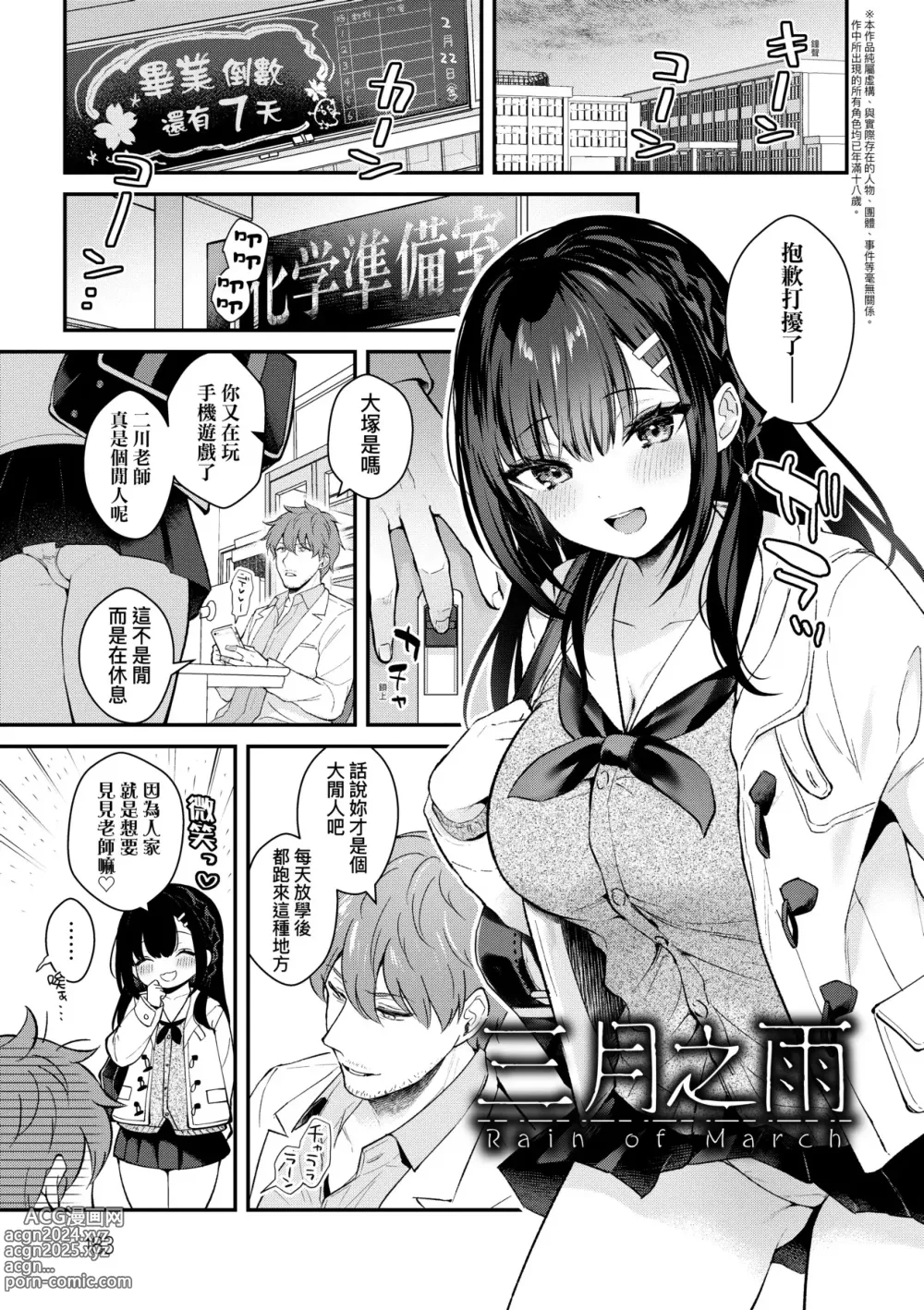 Page 186 of manga 女友的真實樣貌