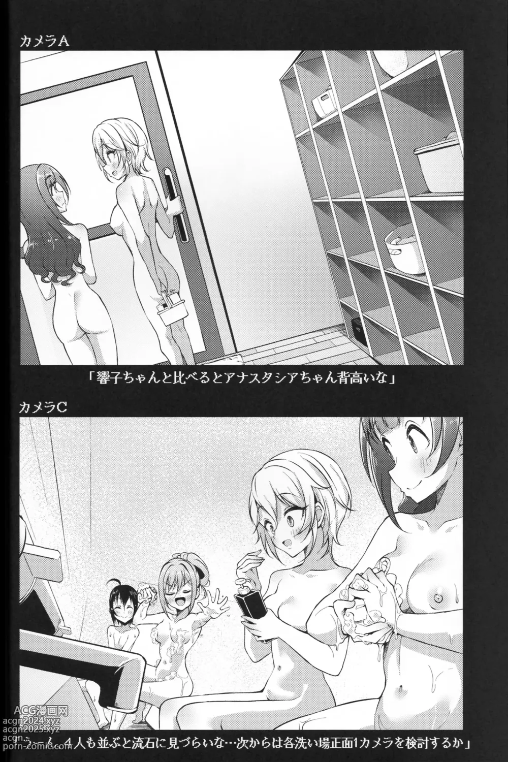 Page 23 of doujinshi Voyeur