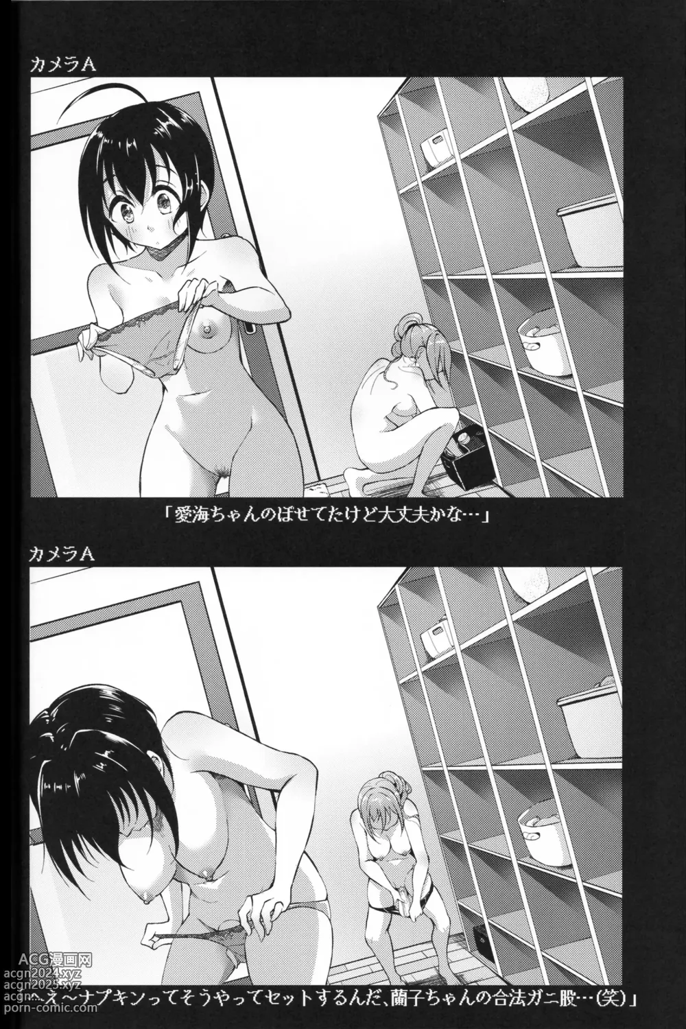 Page 25 of doujinshi Voyeur