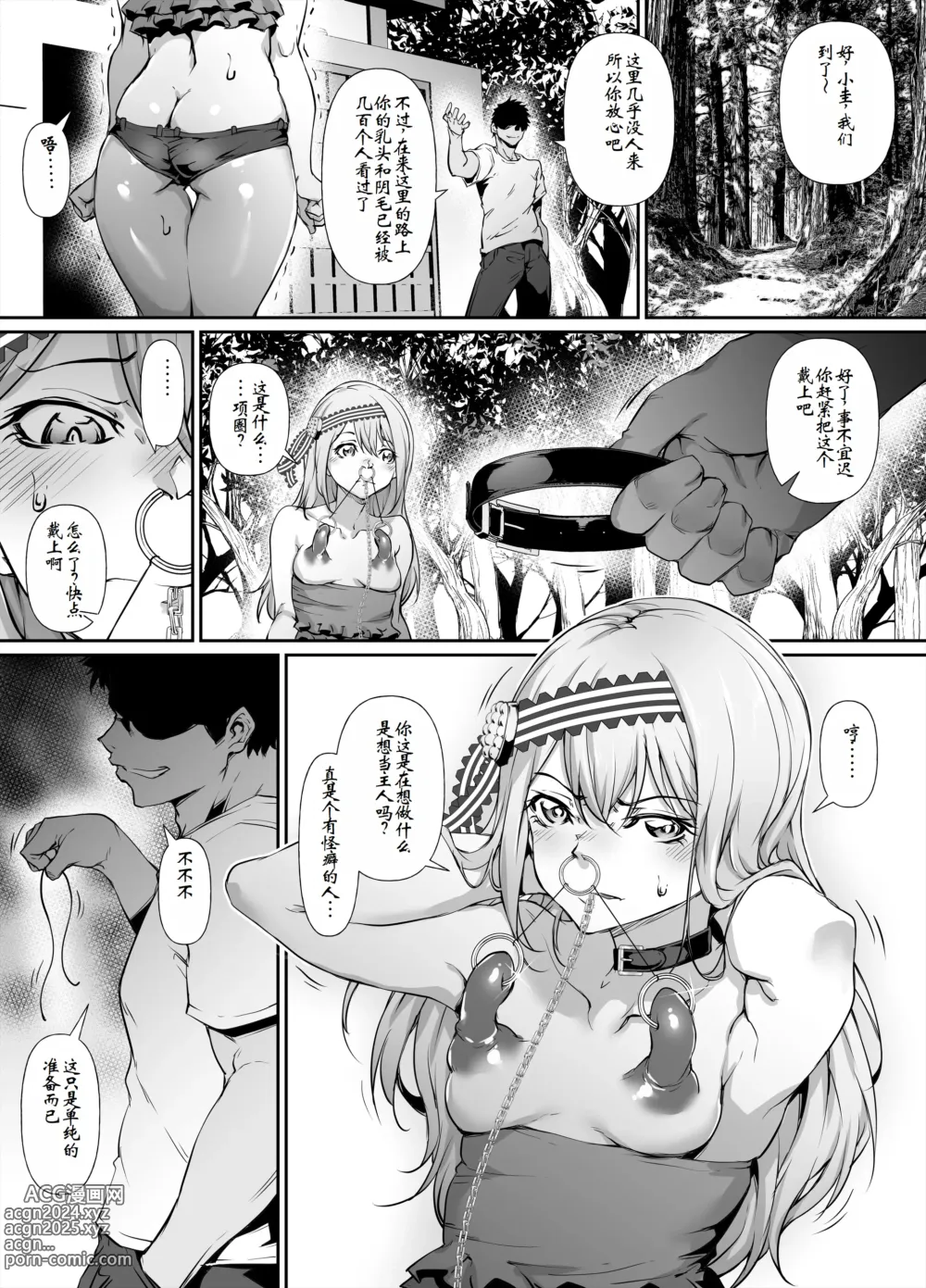 Page 4 of doujinshi PIXIV Request go irai manga Shirogane Kei 1 - 10 (decensored)