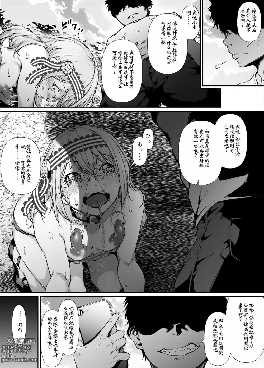 Page 6 of doujinshi PIXIV Request go irai manga Shirogane Kei 1 - 10 (decensored)