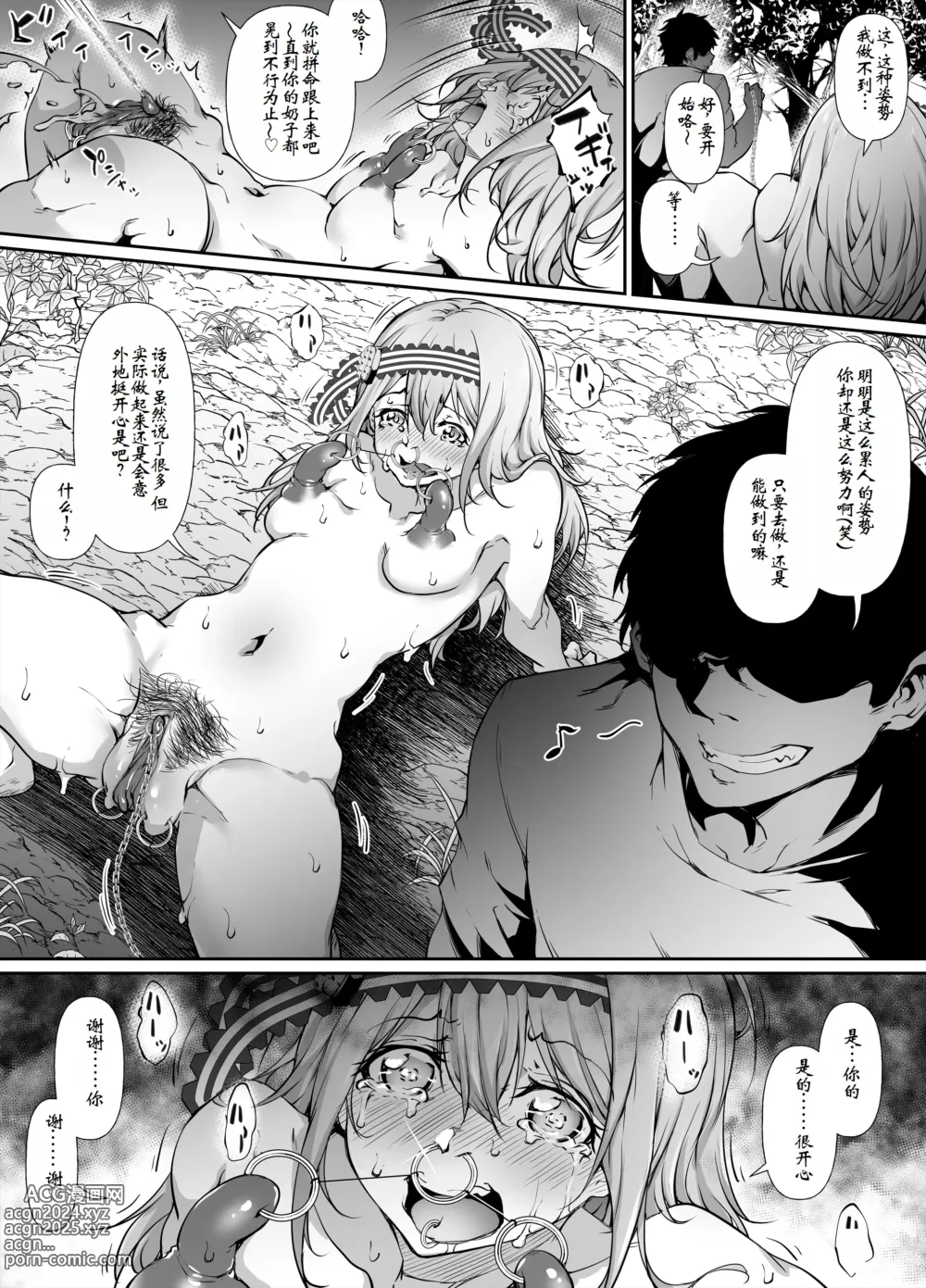 Page 10 of doujinshi PIXIV Request go irai manga Shirogane Kei 1 - 10 (decensored)