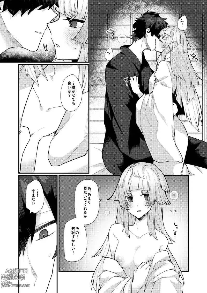 Page 4 of doujinshi Luminous