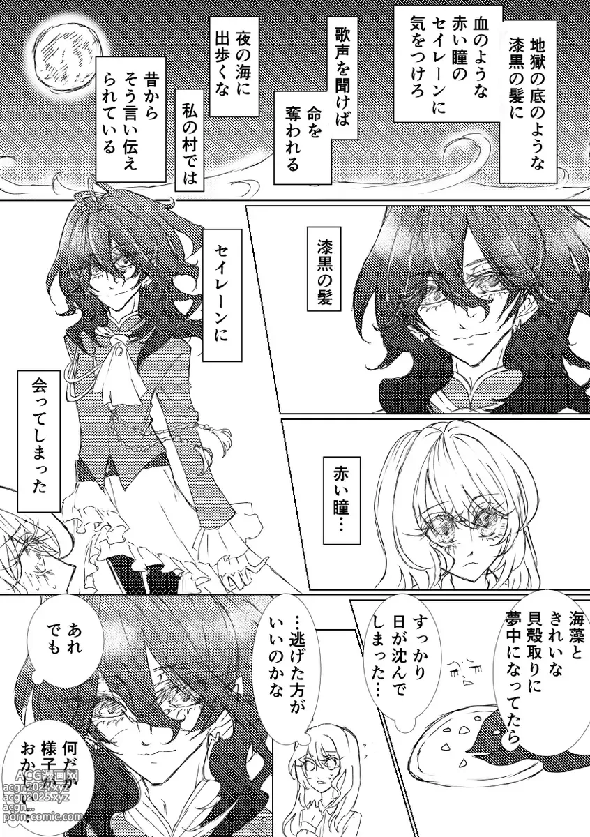 Page 2 of doujinshi Siren no Uta