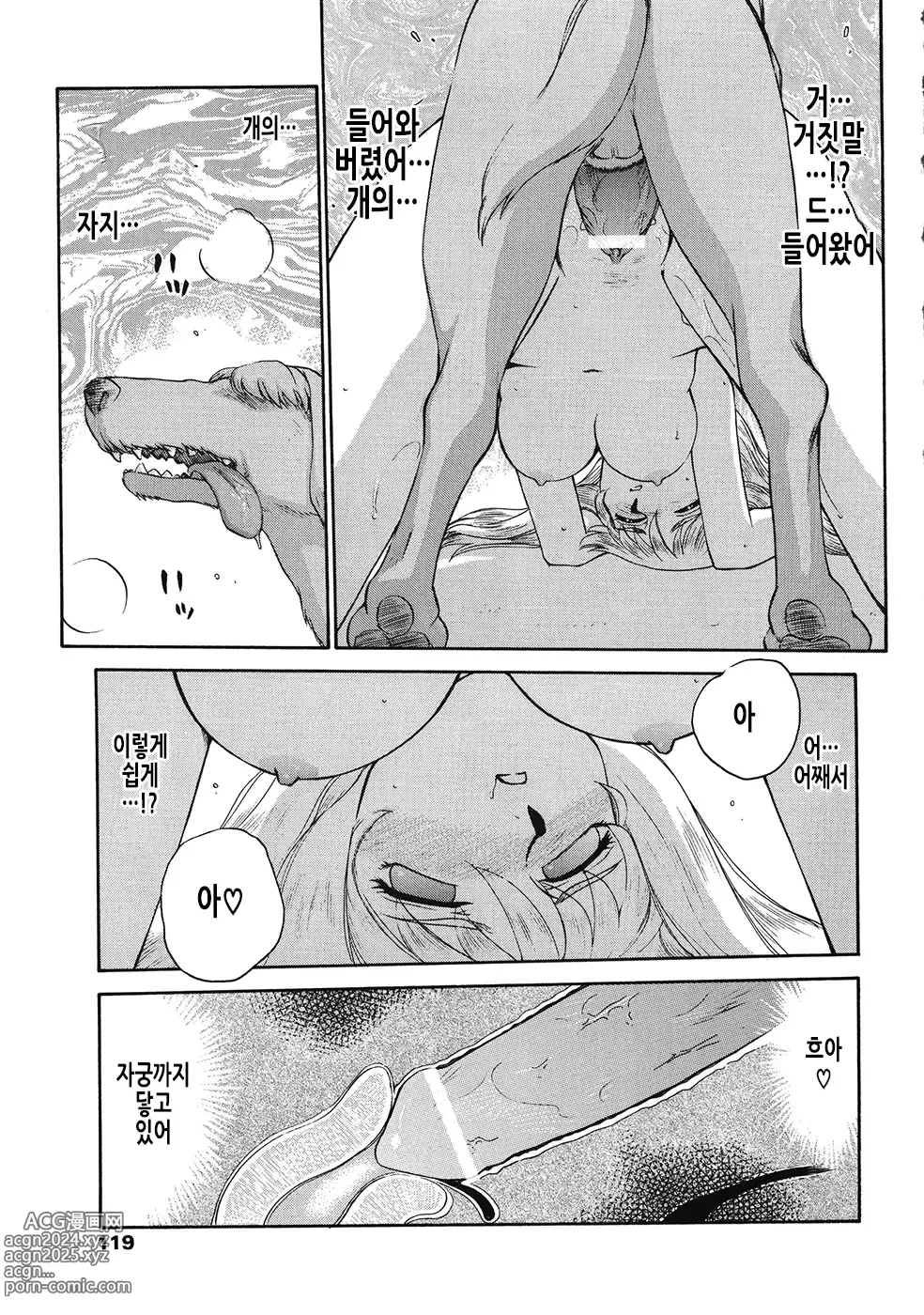 Page 120 of manga 성왕녀 펠리시아 하편