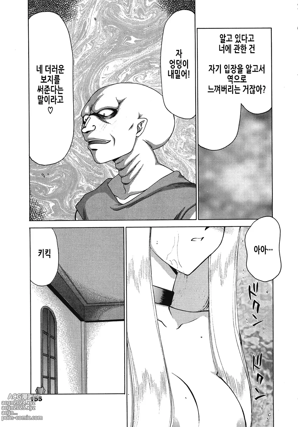 Page 156 of manga 성왕녀 펠리시아 하편