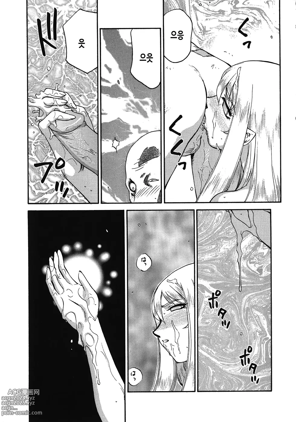 Page 180 of manga 성왕녀 펠리시아 하편