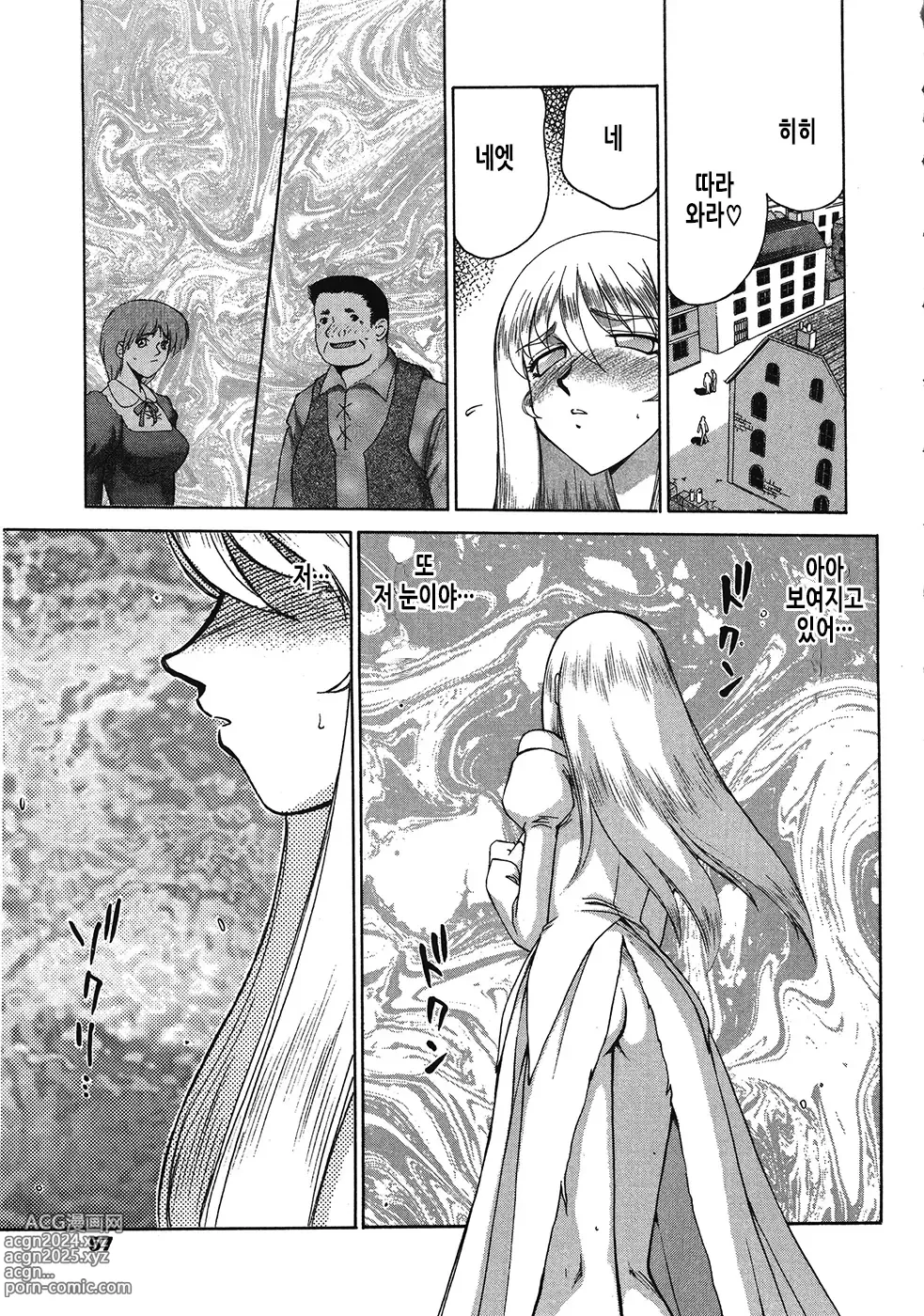 Page 58 of manga 성왕녀 펠리시아 하편