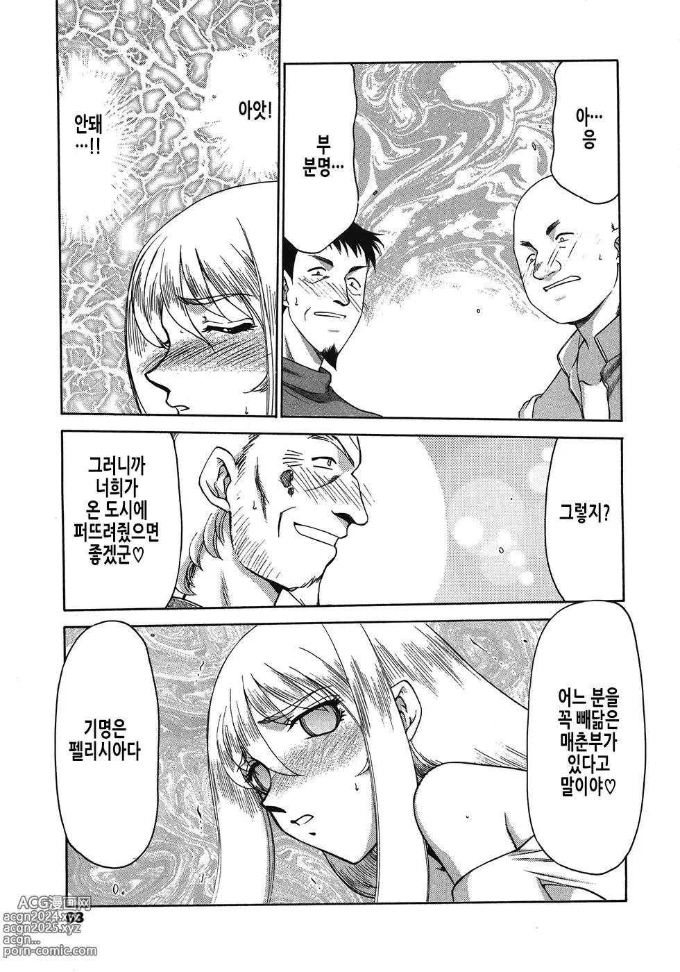 Page 64 of manga 성왕녀 펠리시아 하편