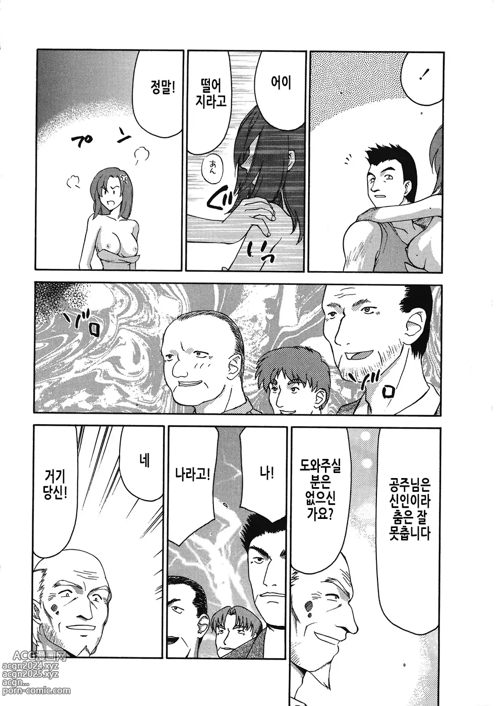 Page 75 of manga 성왕녀 펠리시아 하편