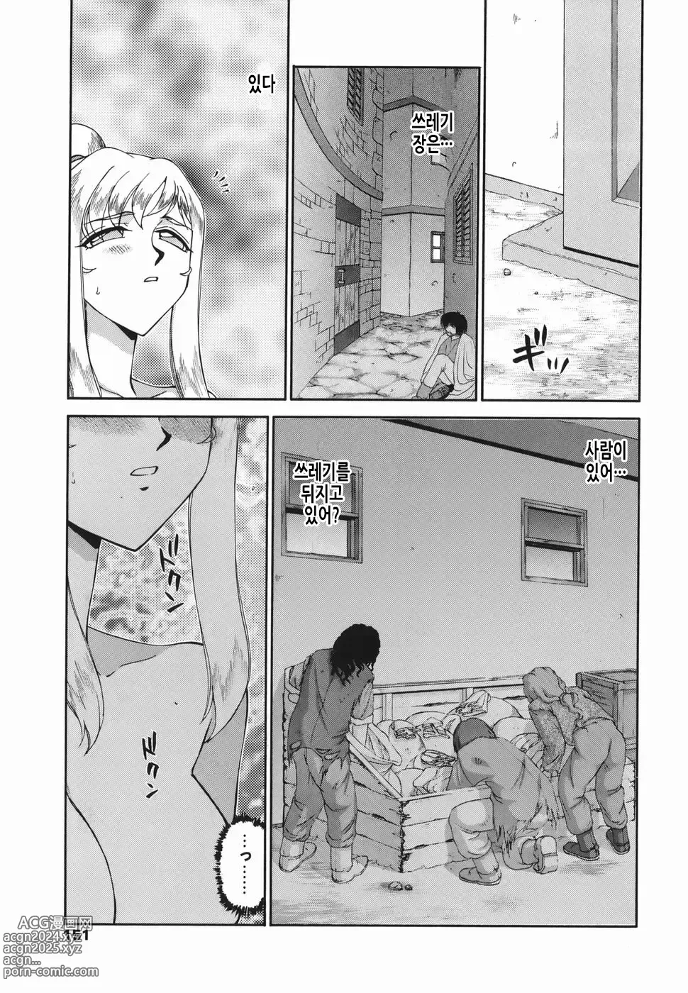 Page 152 of manga W.W.L.