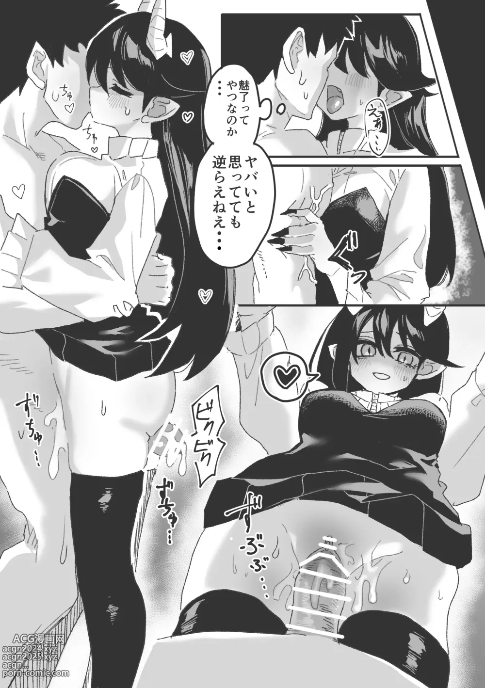 Page 11 of doujinshi Inma no Iru Sekai ~Luciena Bunsin Harem Hen~