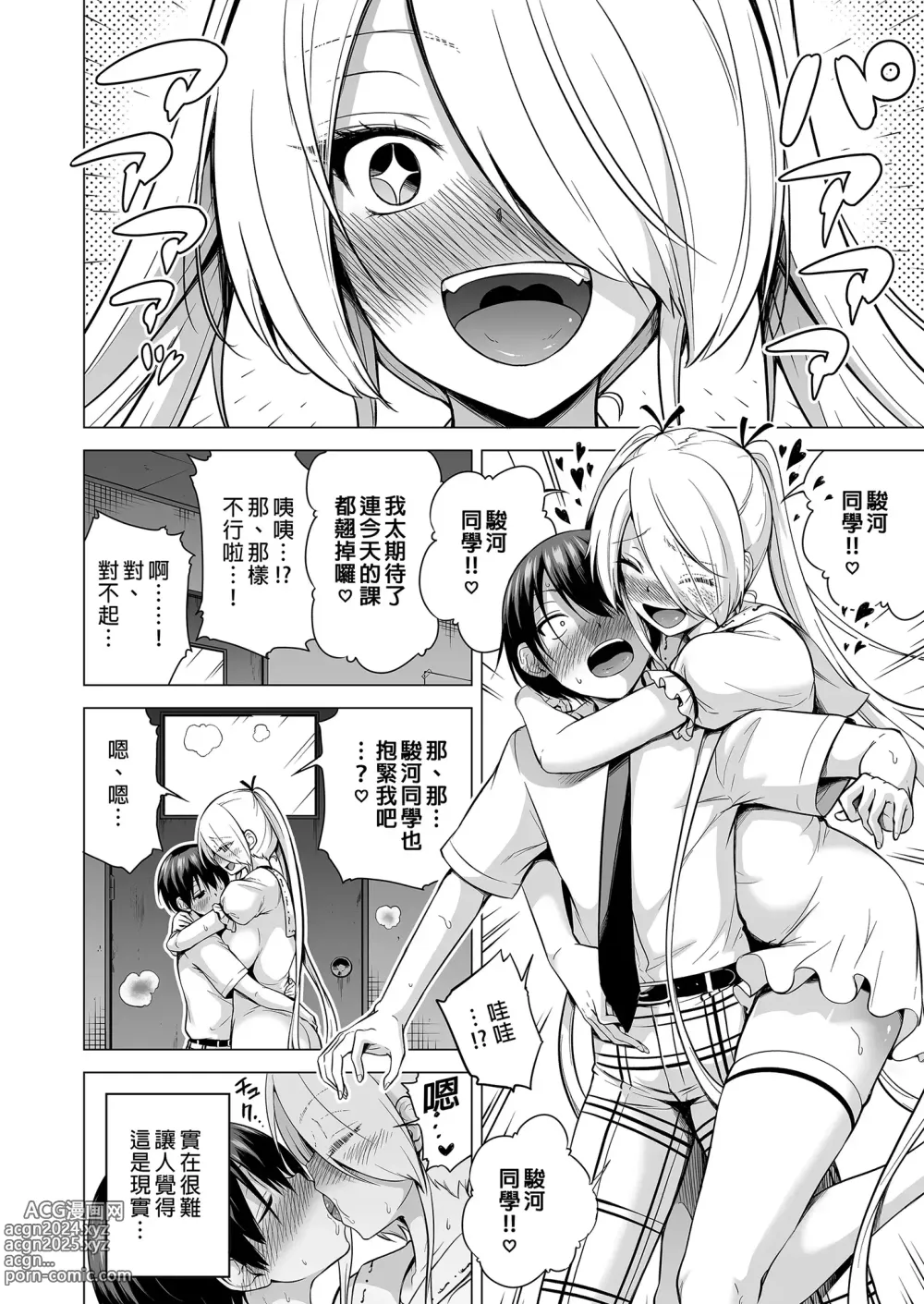 Page 131 of doujinshi 被我的魅魔三姐妹榨得一干二净1-2