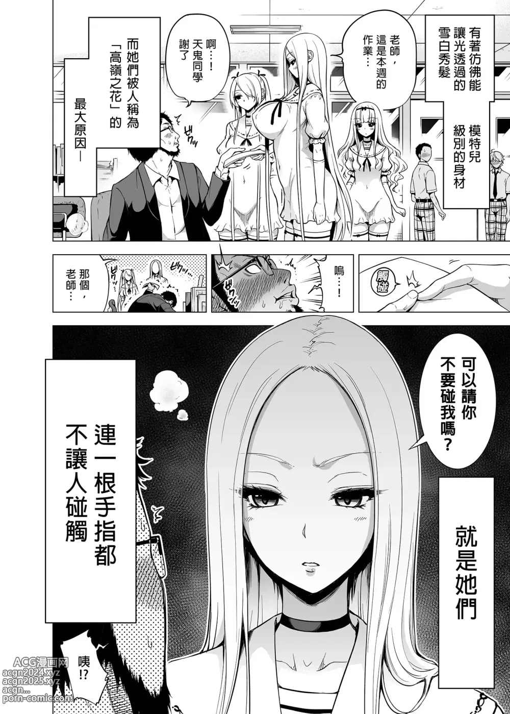 Page 3 of doujinshi 被我的魅魔三姐妹榨得一干二净1-2