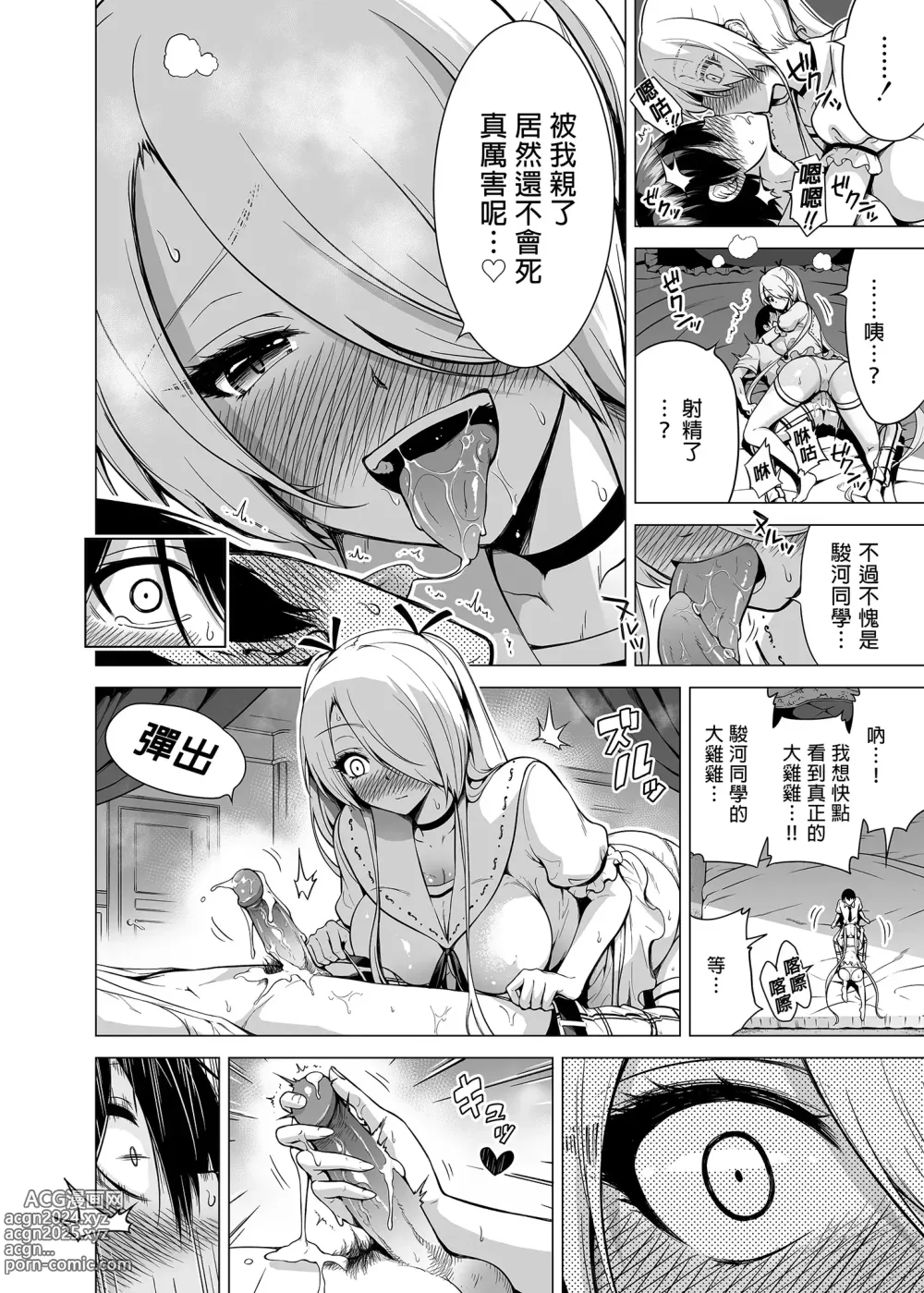 Page 33 of doujinshi 被我的魅魔三姐妹榨得一干二净1-2