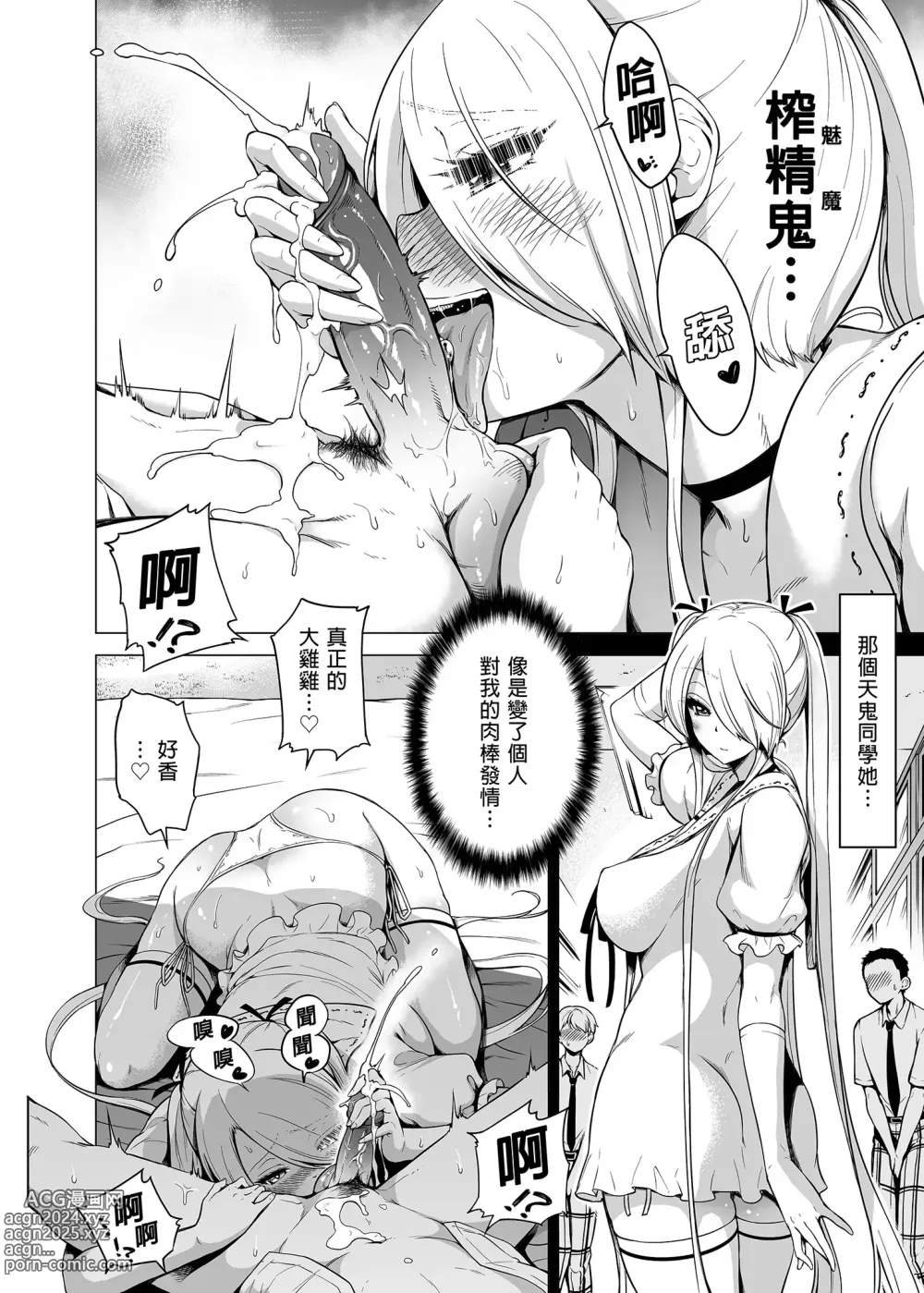 Page 35 of doujinshi 被我的魅魔三姐妹榨得一干二净1-2